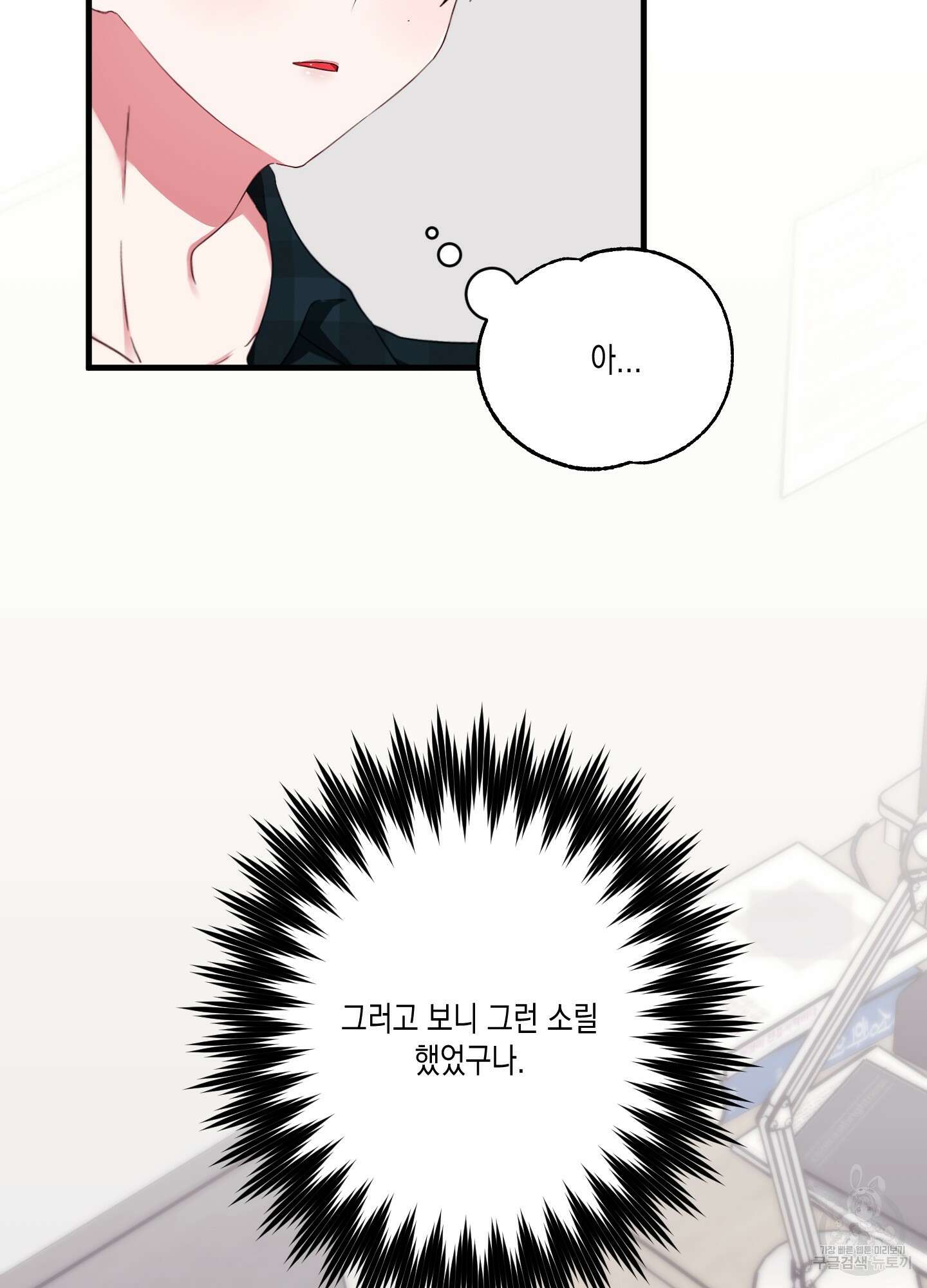 곧! 추가될 예정입니다 13화 19