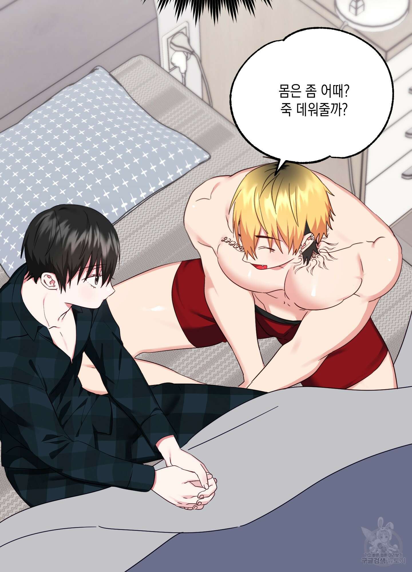 곧! 추가될 예정입니다 13화 20