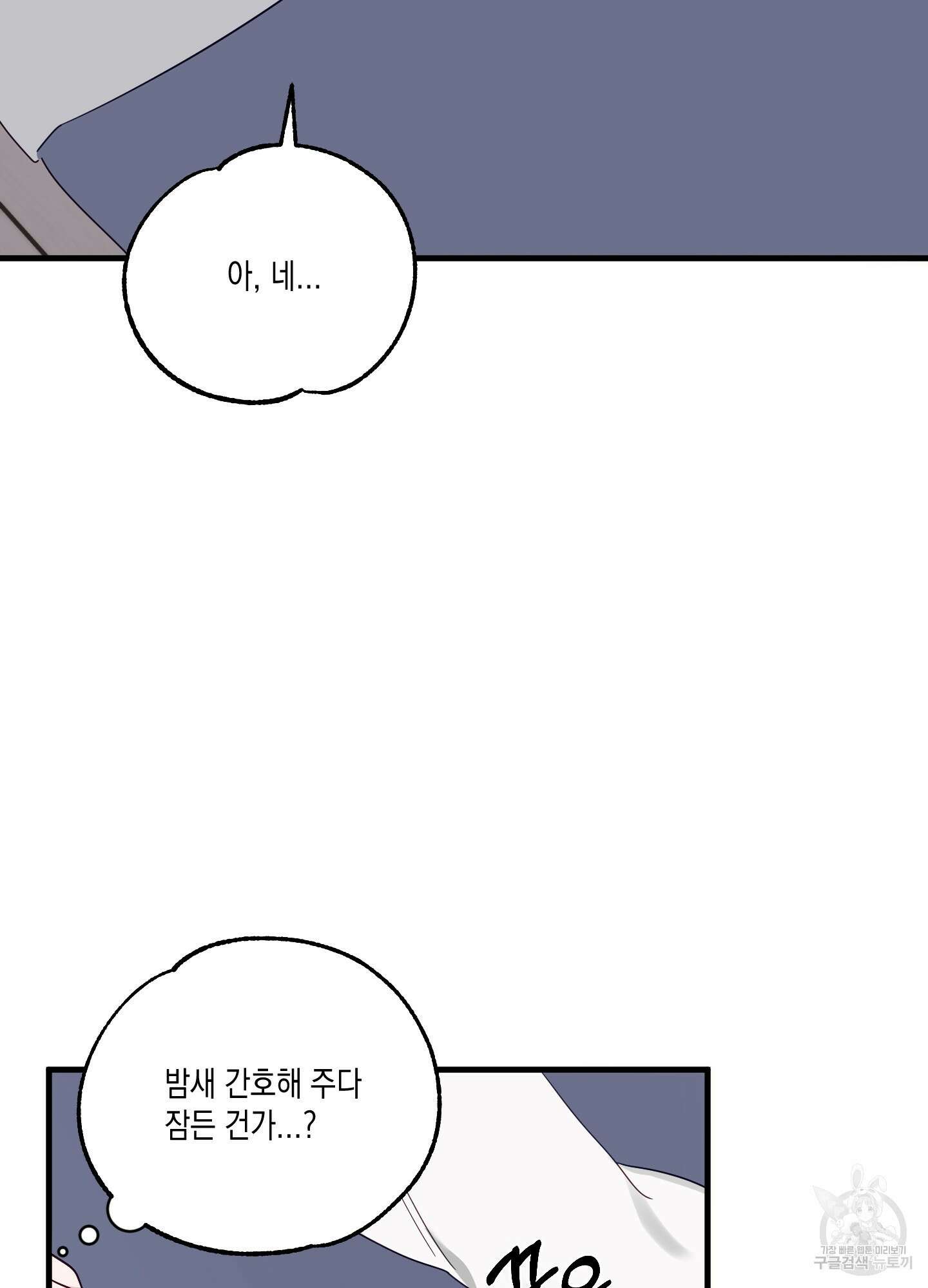 곧! 추가될 예정입니다 13화 21