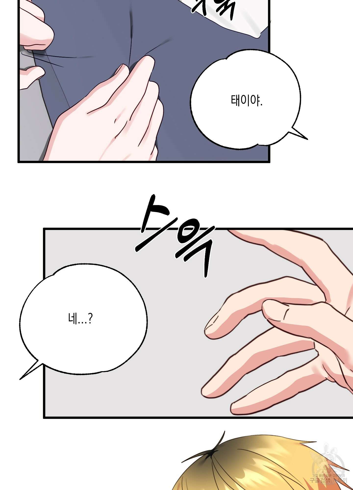 곧! 추가될 예정입니다 13화 22