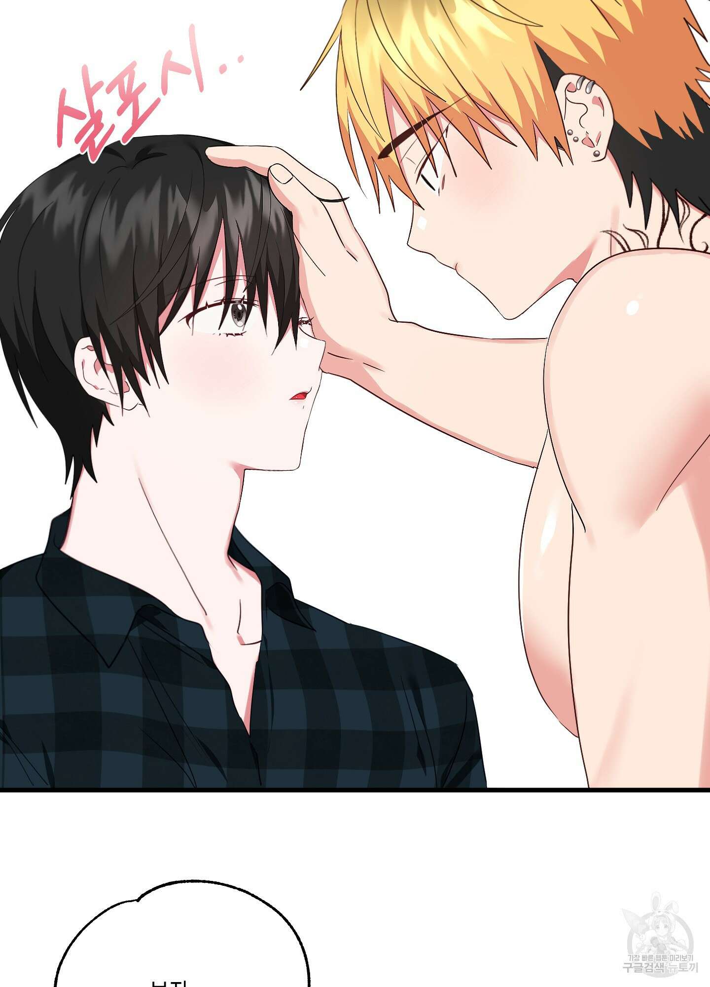 곧! 추가될 예정입니다 13화 23