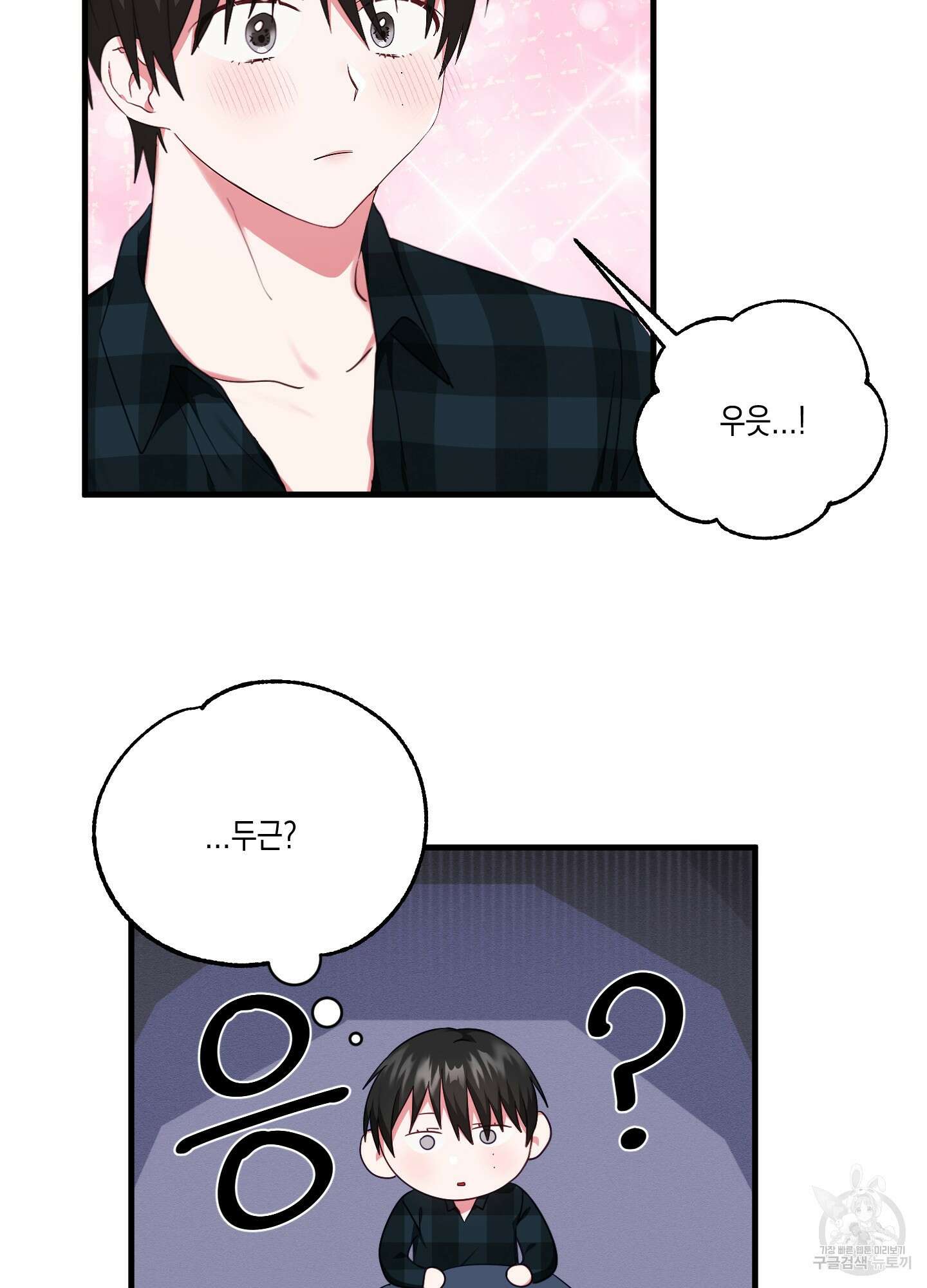 곧! 추가될 예정입니다 13화 27