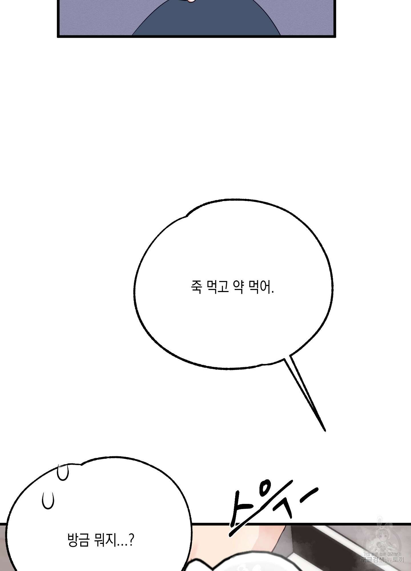 곧! 추가될 예정입니다 13화 28