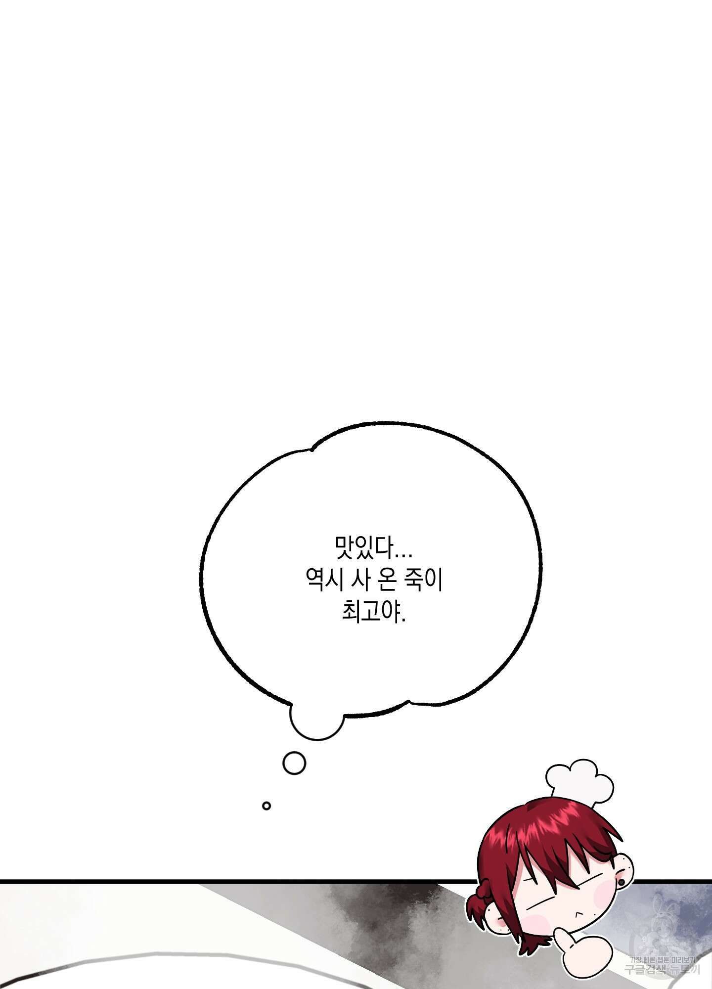 곧! 추가될 예정입니다 13화 32