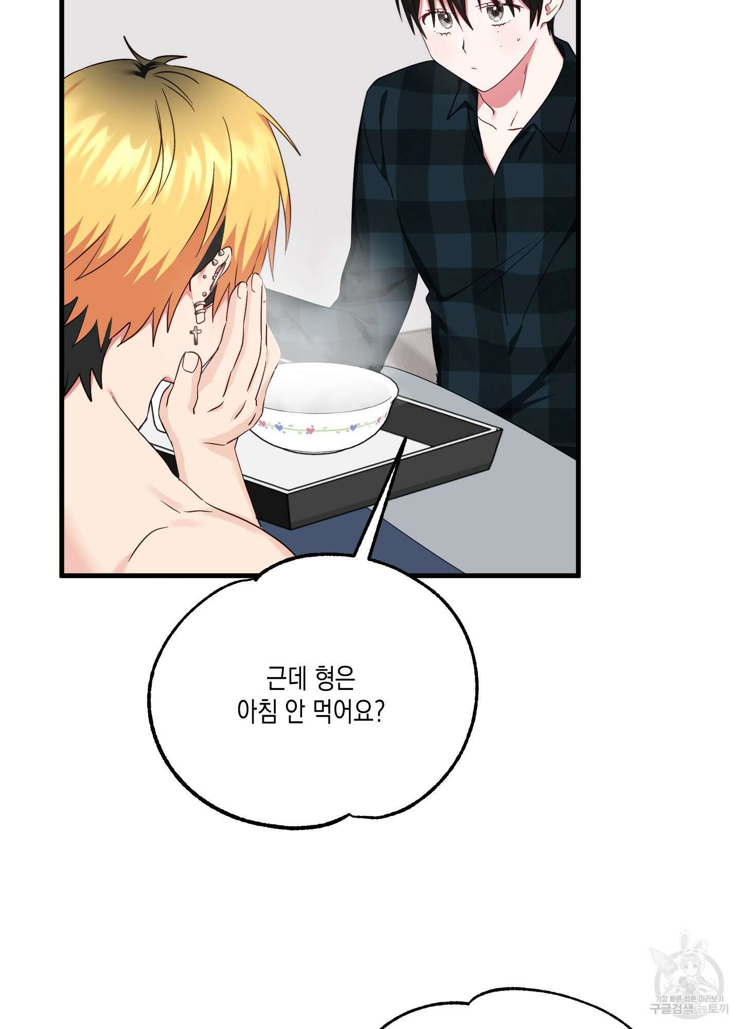곧! 추가될 예정입니다 13화 34