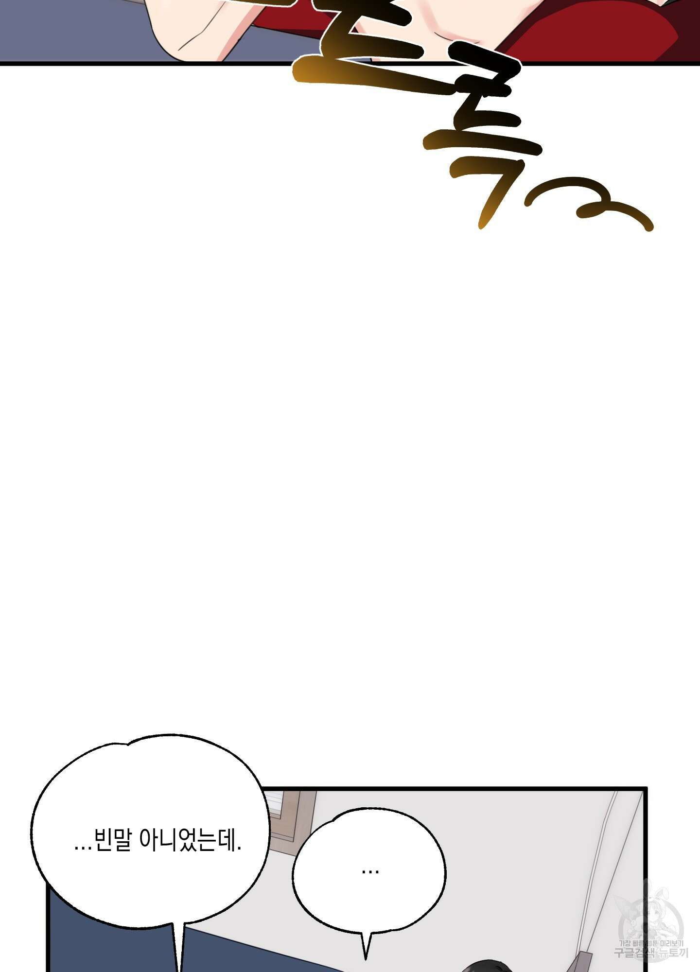 곧! 추가될 예정입니다 13화 36