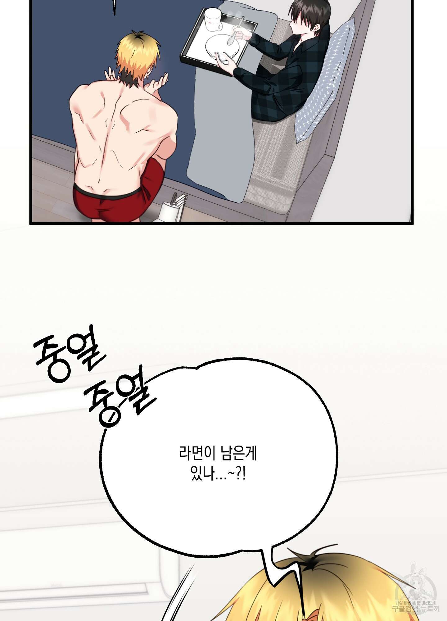 곧! 추가될 예정입니다 13화 37
