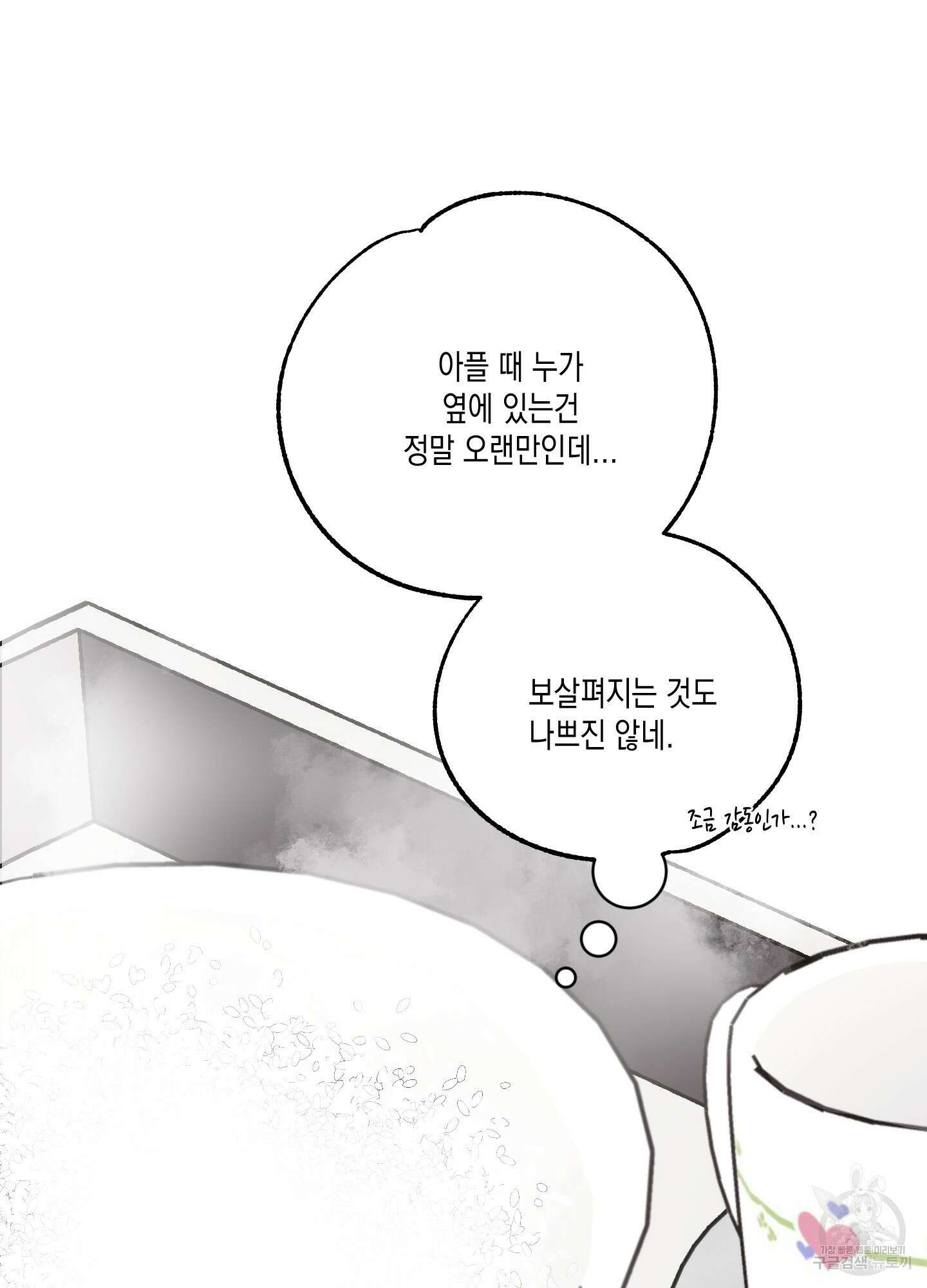 곧! 추가될 예정입니다 13화 40