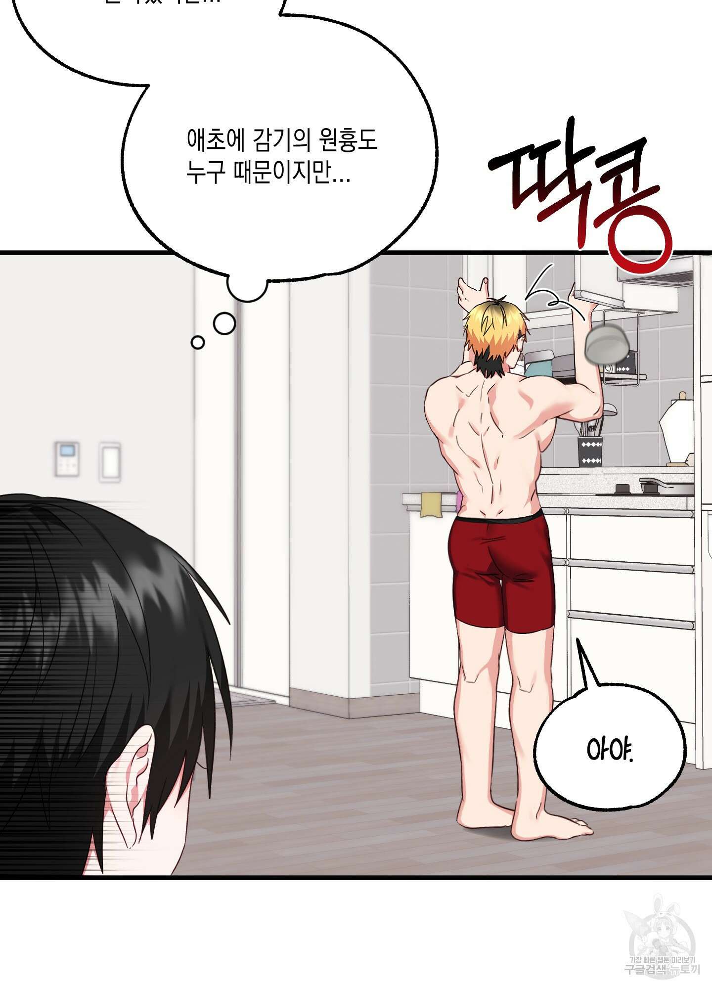 곧! 추가될 예정입니다 13화 42