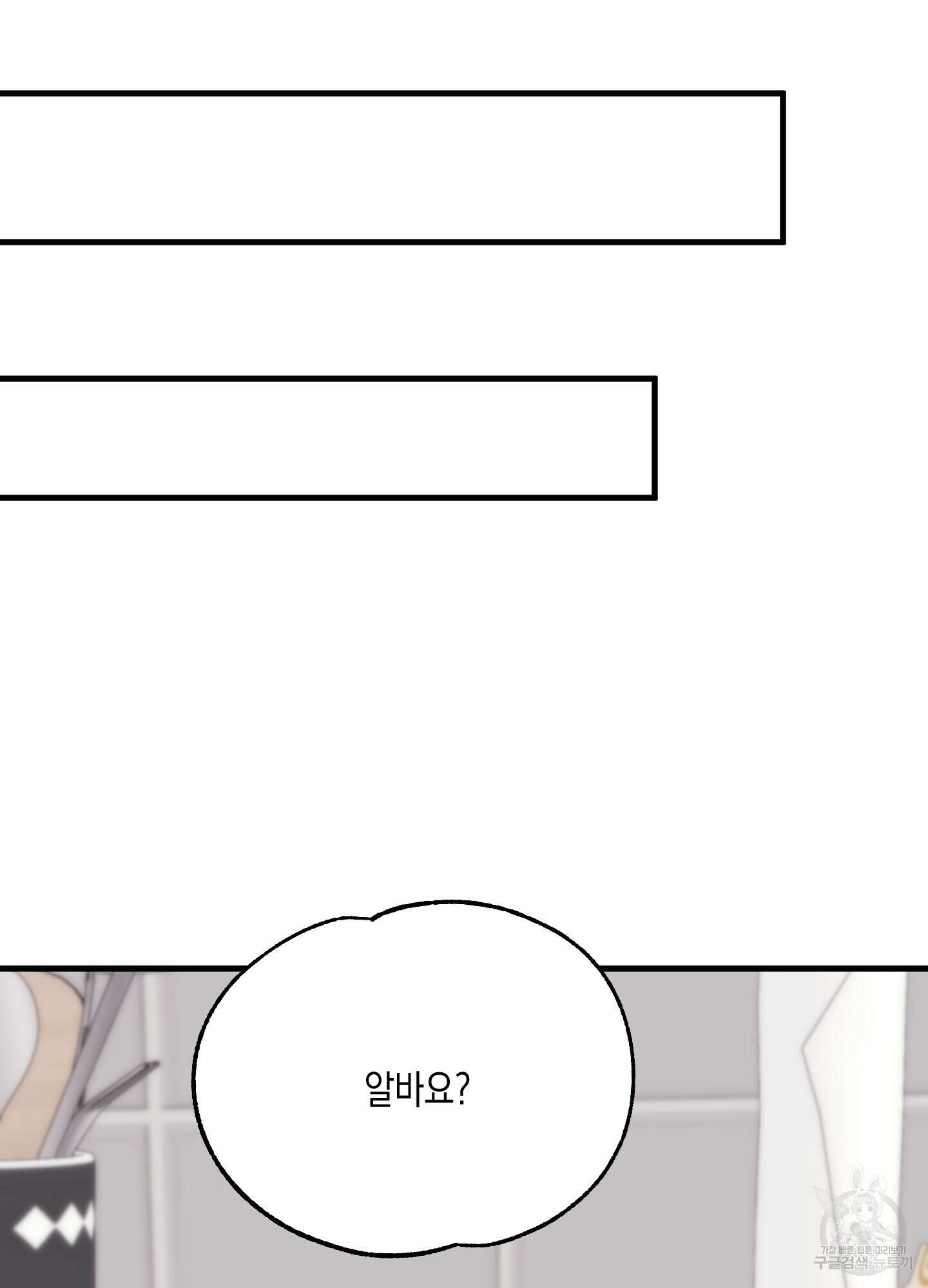 곧! 추가될 예정입니다 13화 43