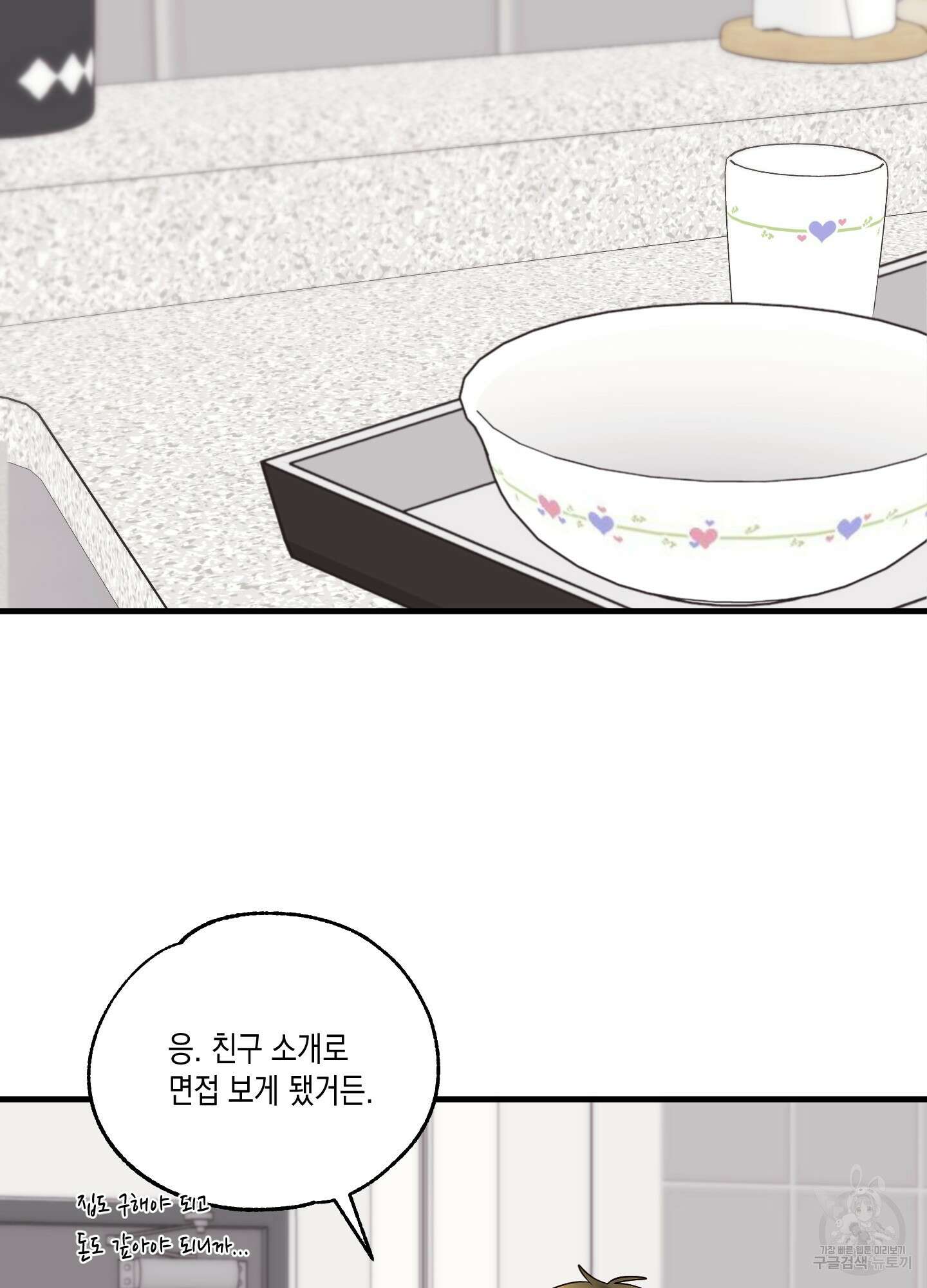 곧! 추가될 예정입니다 13화 44