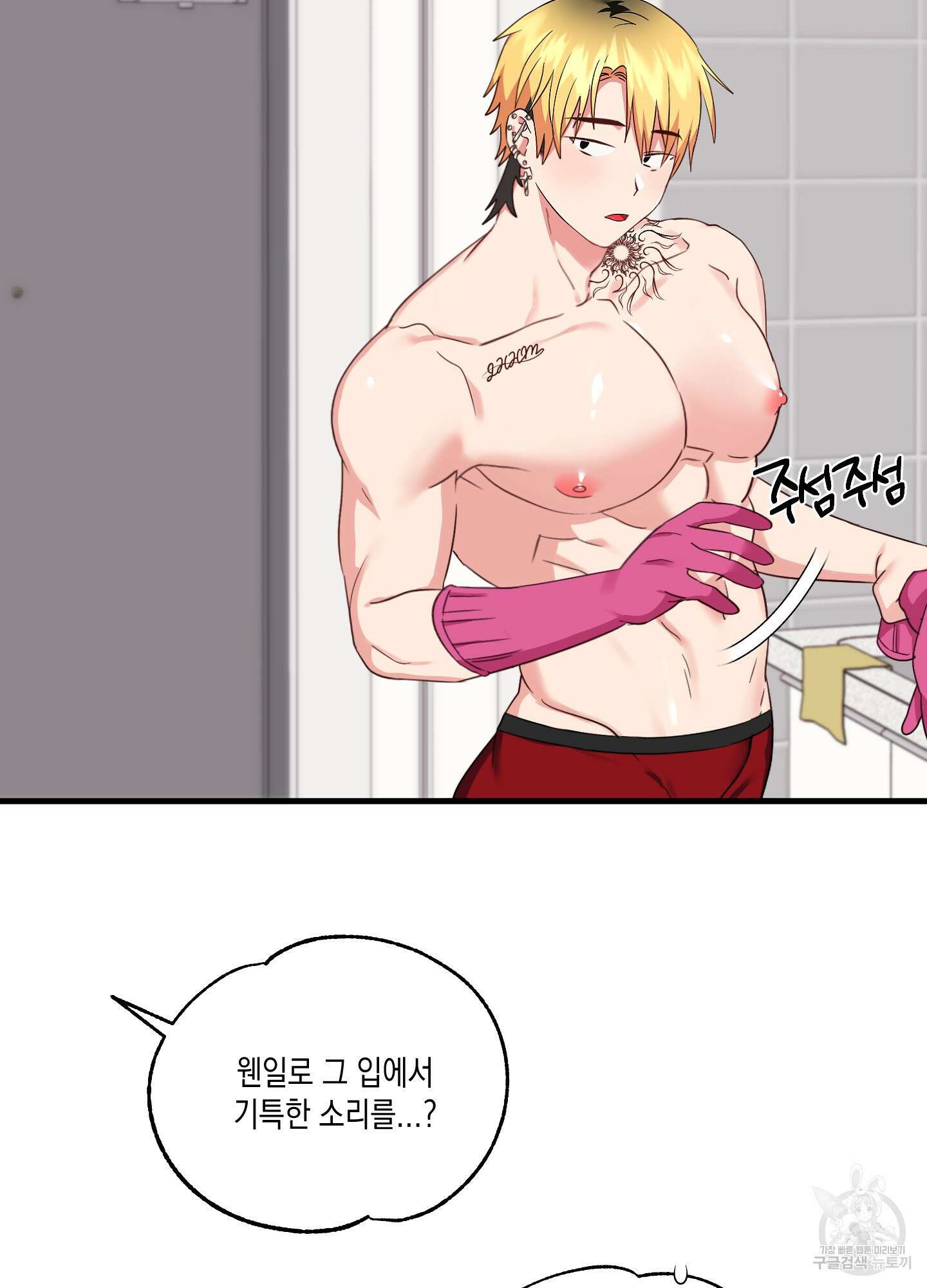 곧! 추가될 예정입니다 13화 45