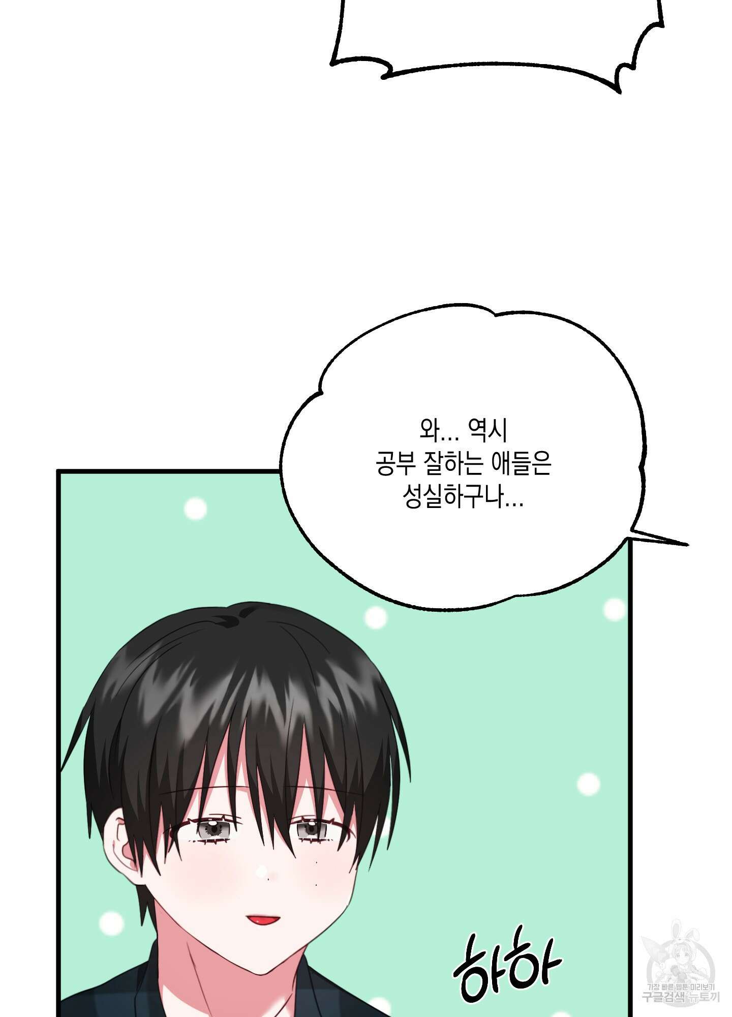 곧! 추가될 예정입니다 13화 49