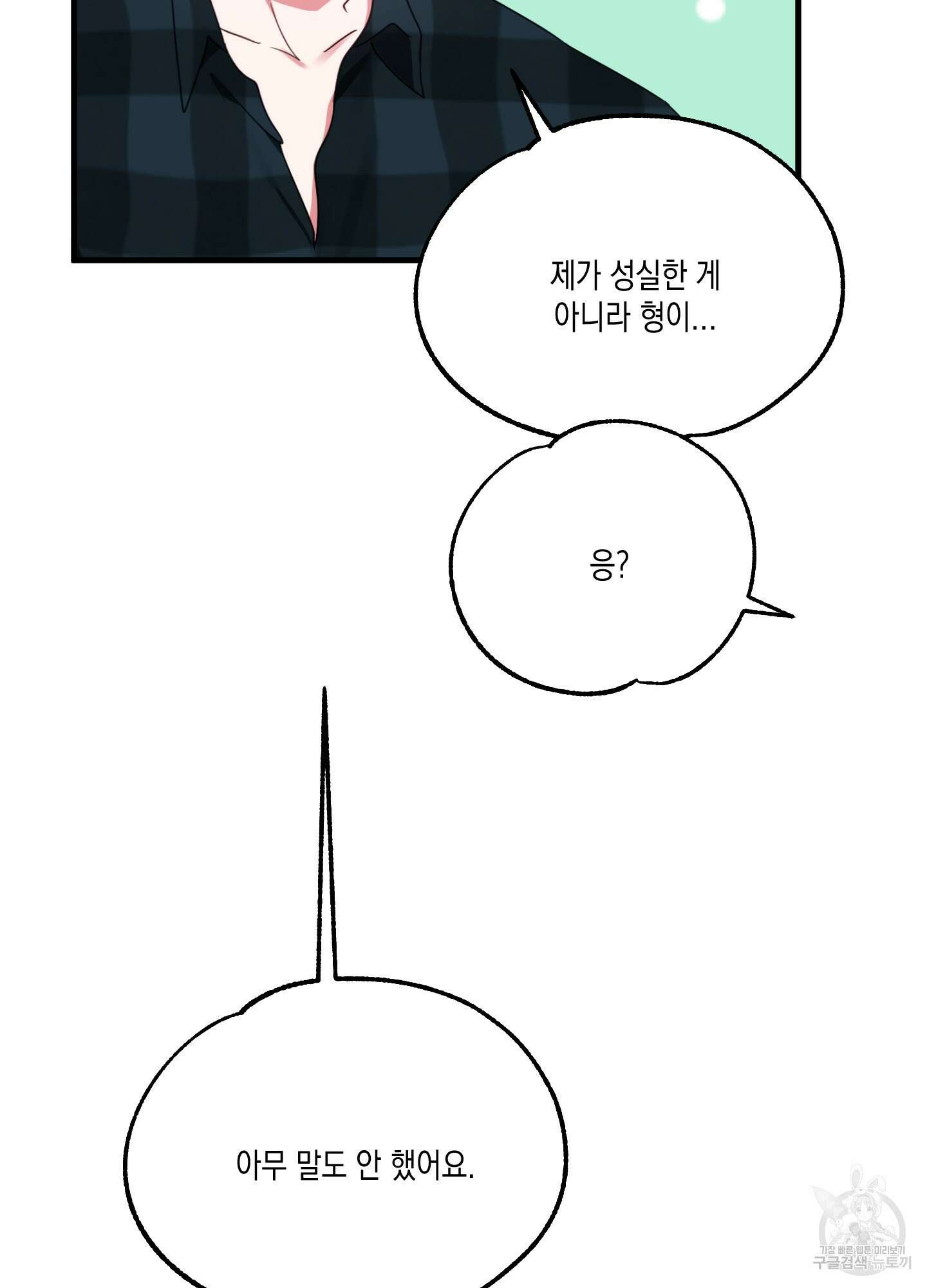 곧! 추가될 예정입니다 13화 50
