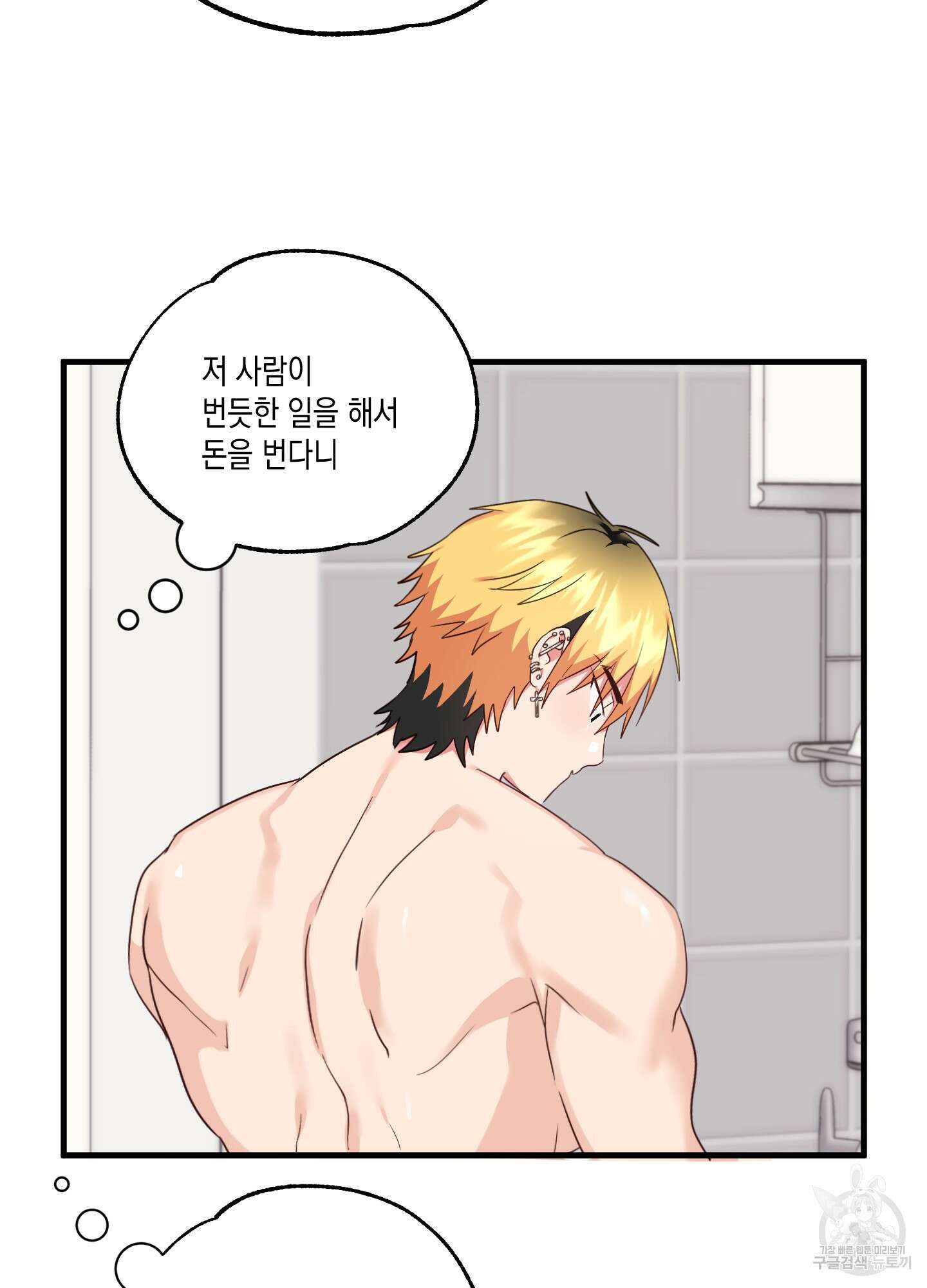 곧! 추가될 예정입니다 13화 51