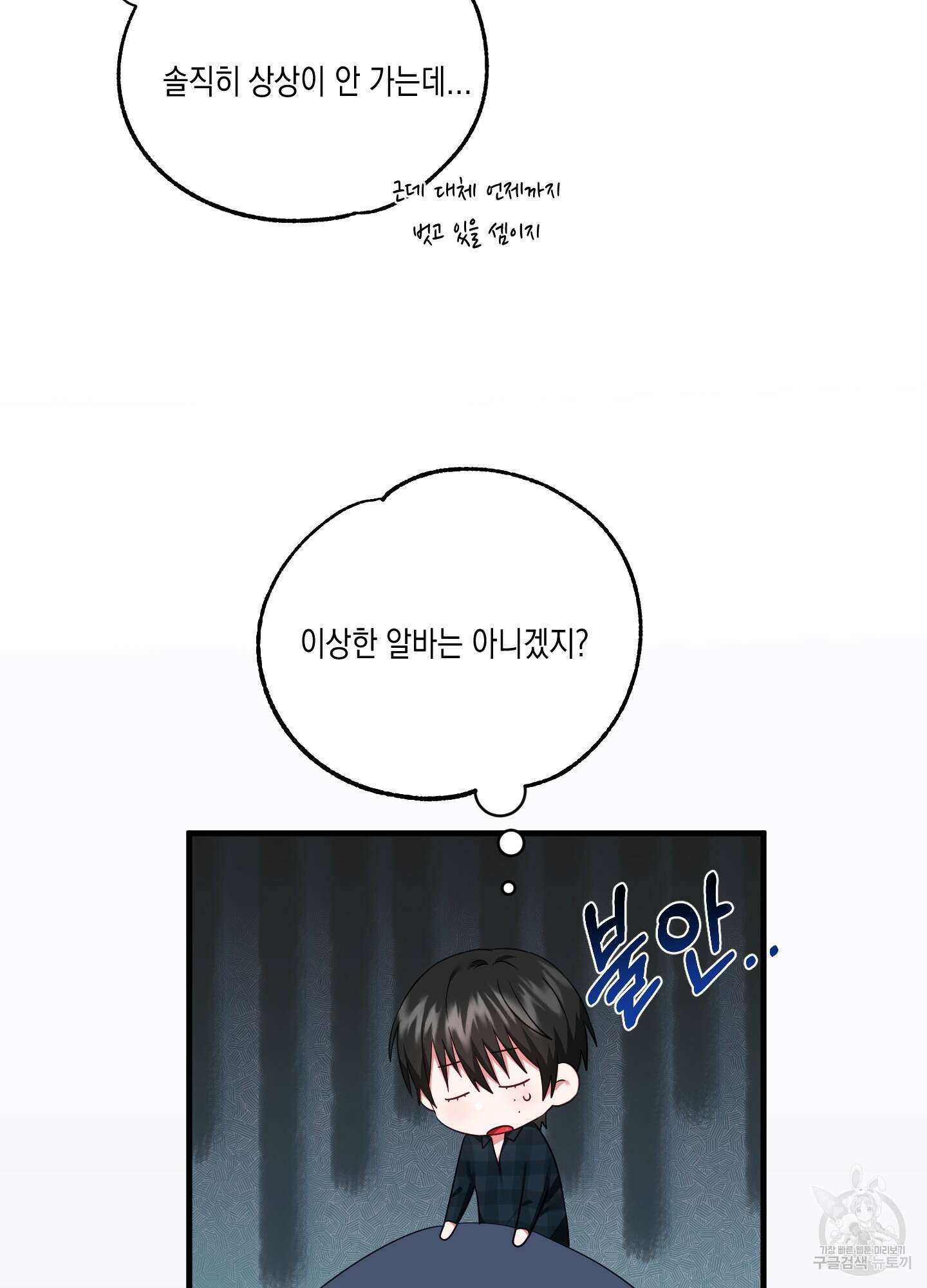 곧! 추가될 예정입니다 13화 52