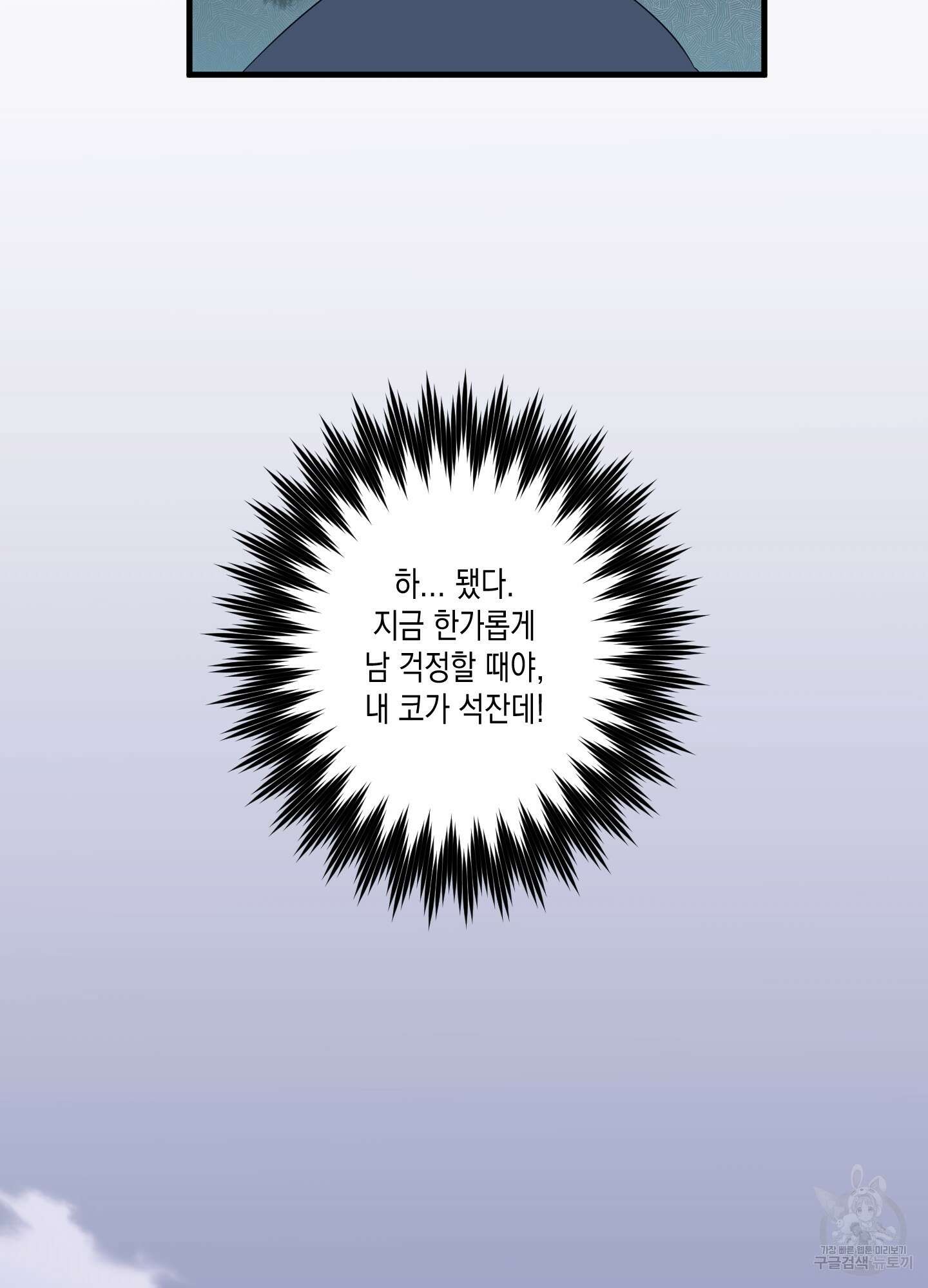 곧! 추가될 예정입니다 13화 53