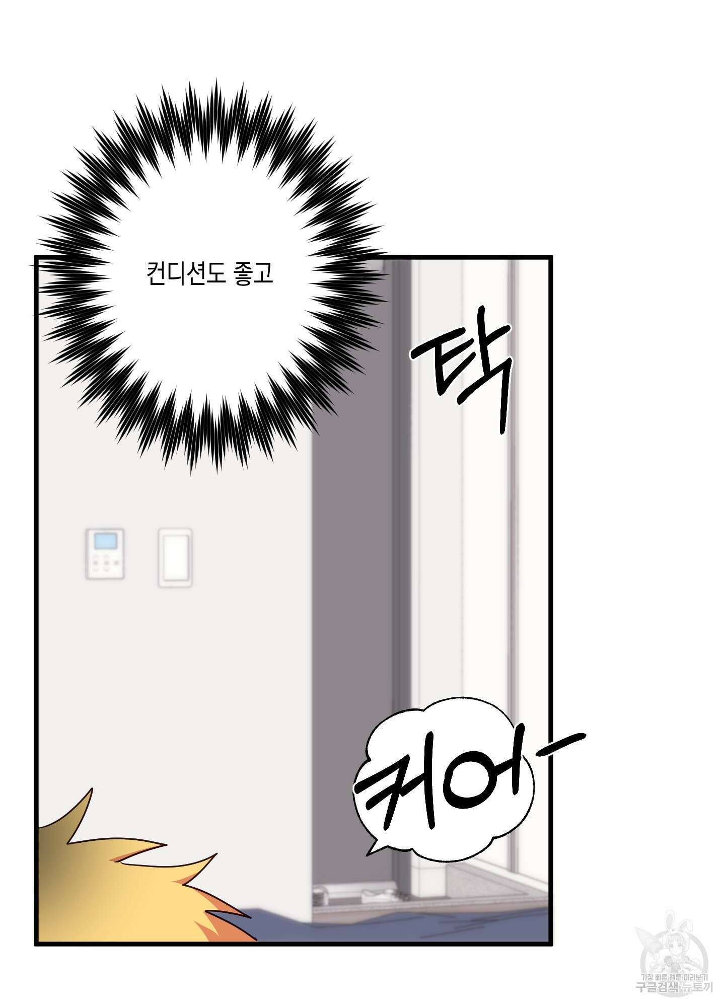 곧! 추가될 예정입니다 13화 68