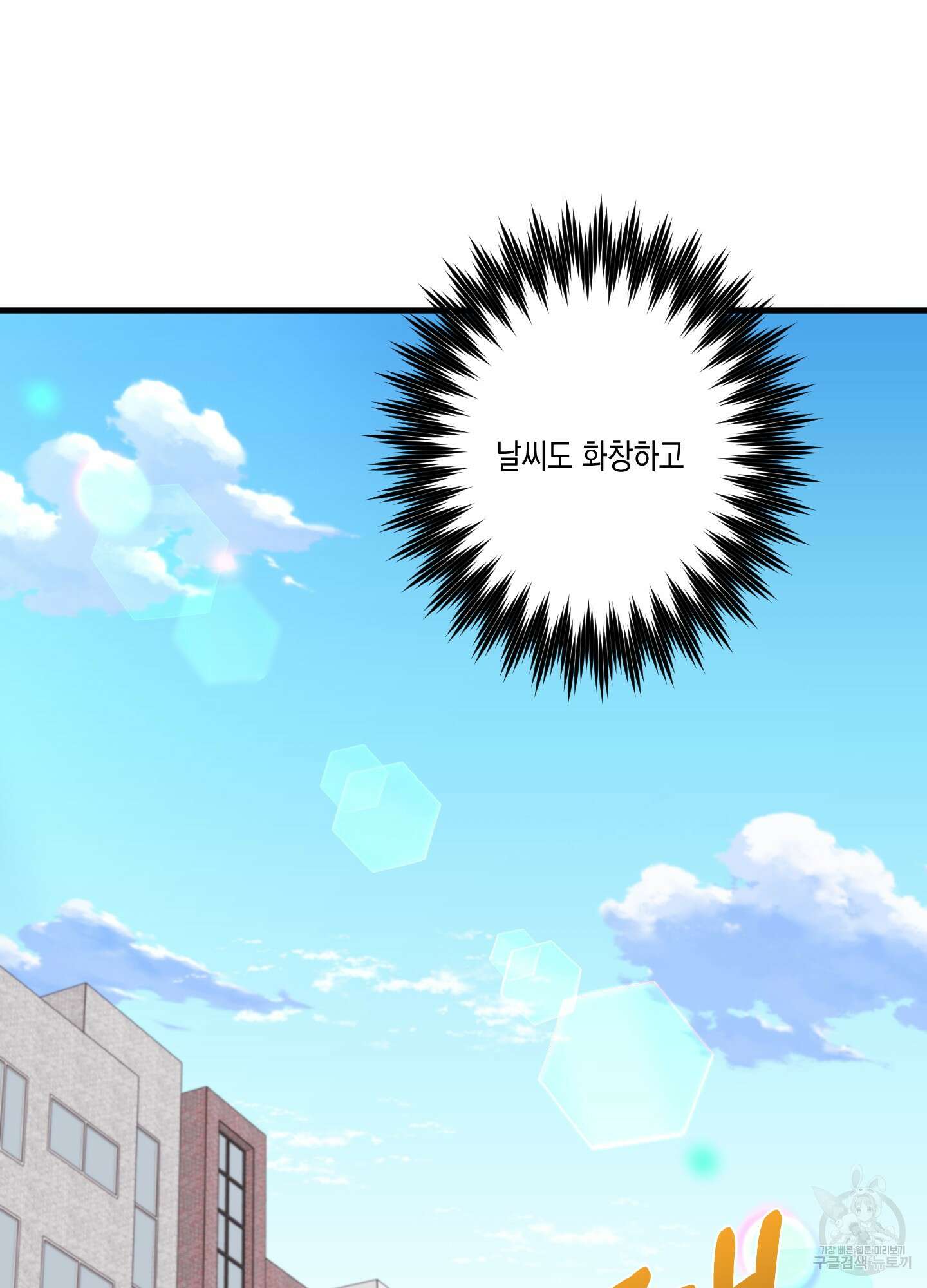 곧! 추가될 예정입니다 13화 69