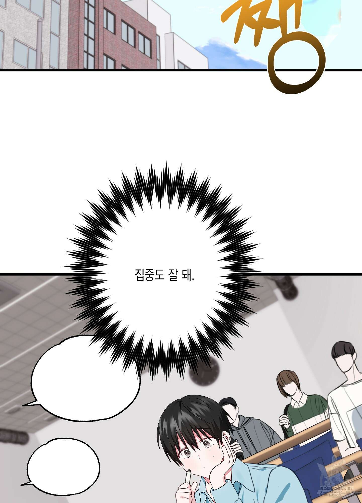 곧! 추가될 예정입니다 13화 70