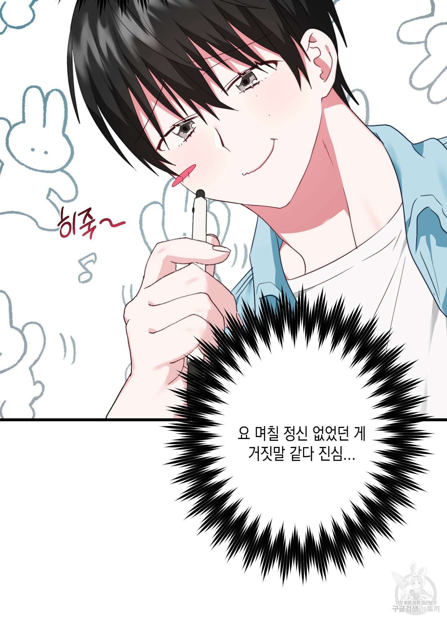 곧! 추가될 예정입니다 13화 72