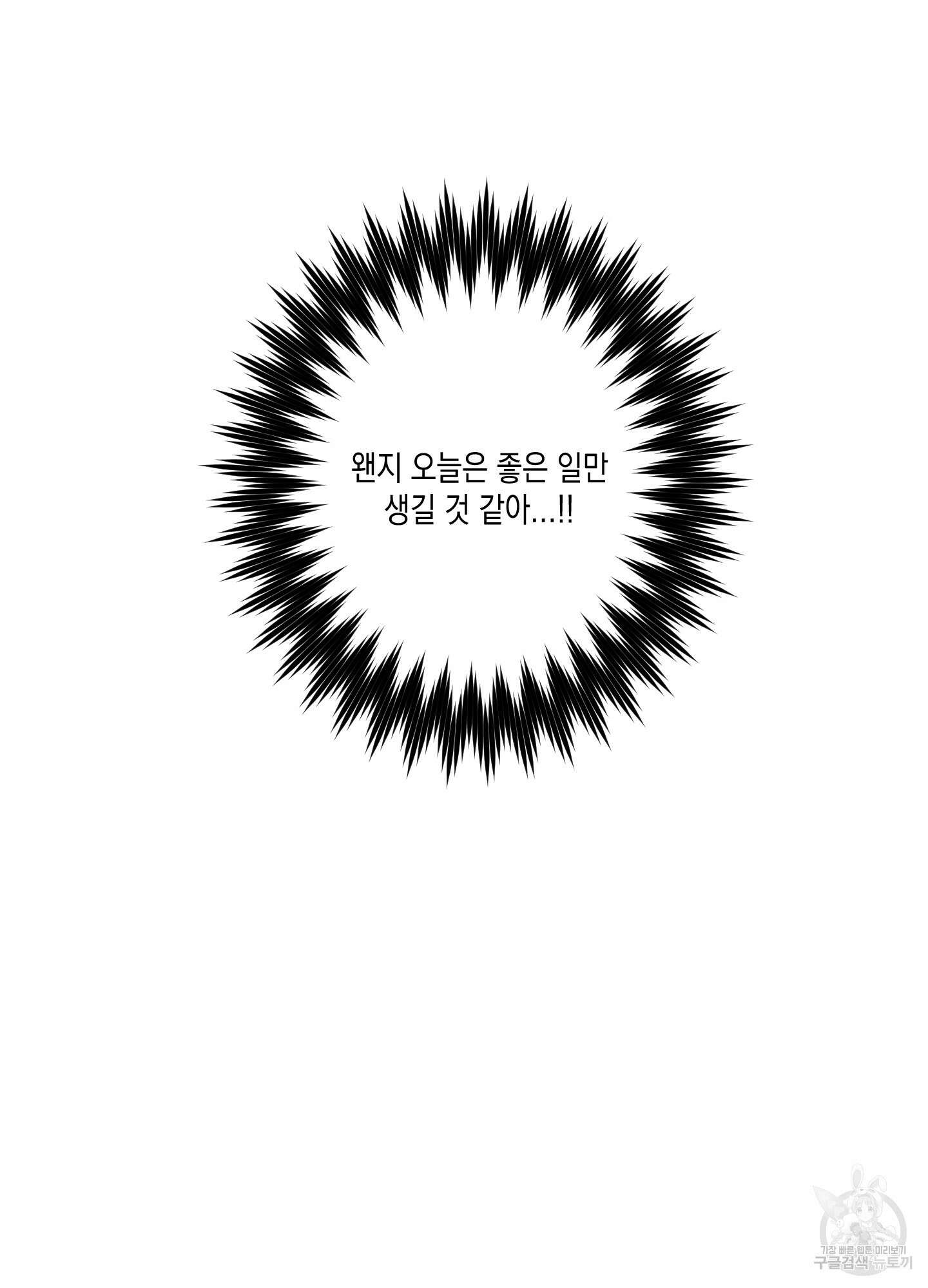 곧! 추가될 예정입니다 13화 73