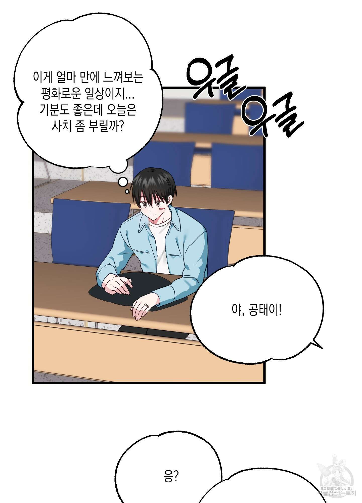 곧! 추가될 예정입니다 13화 74