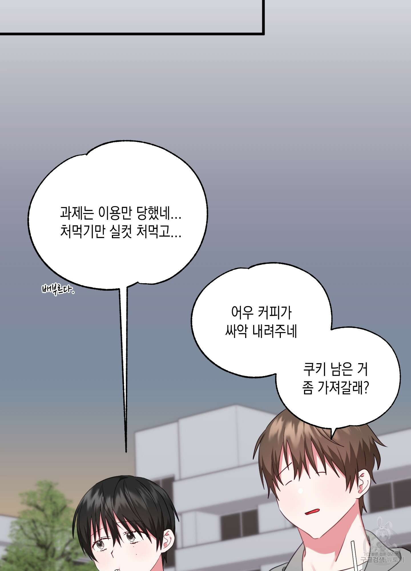 곧! 추가될 예정입니다 13화 77