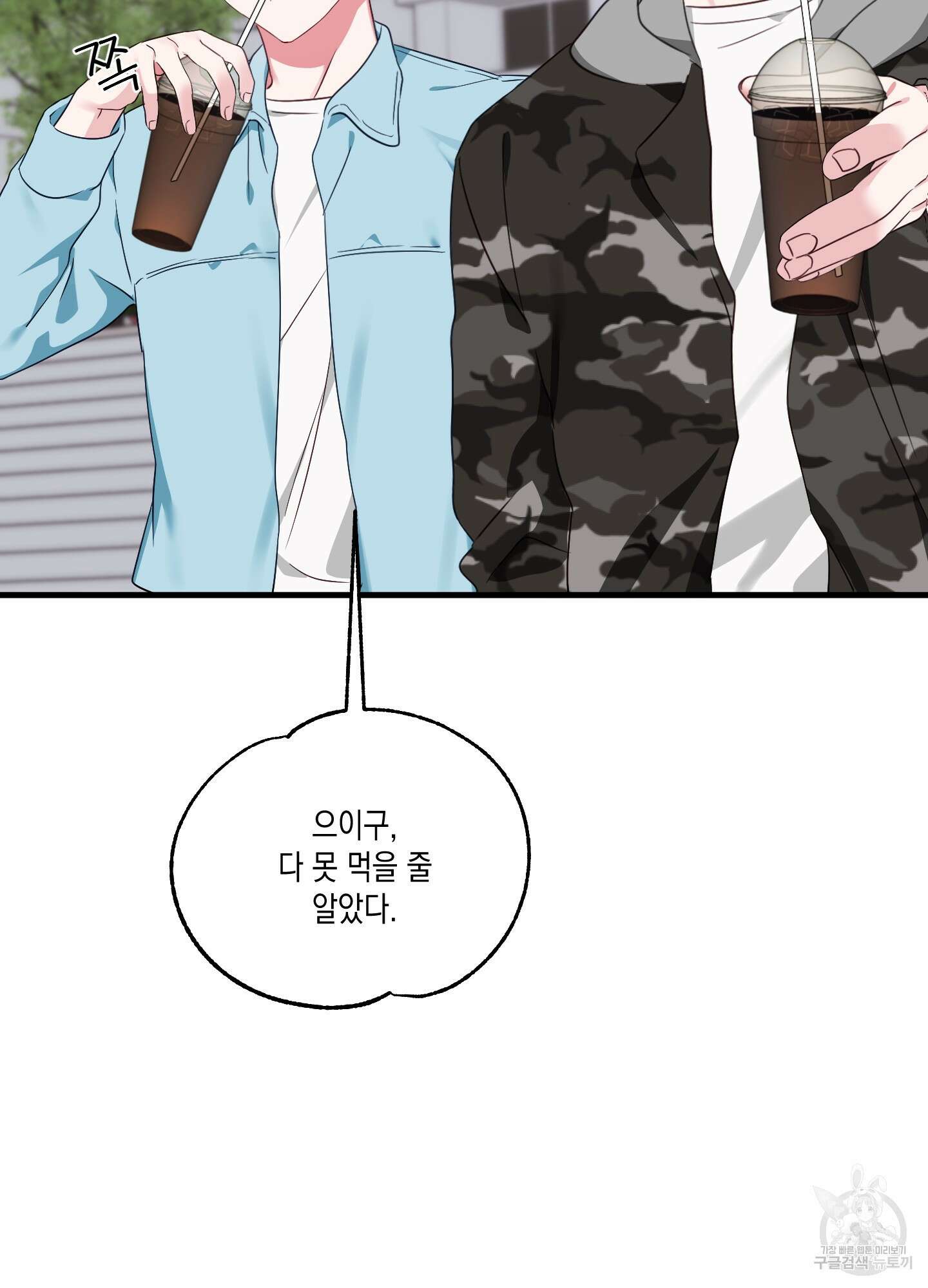 곧! 추가될 예정입니다 13화 78