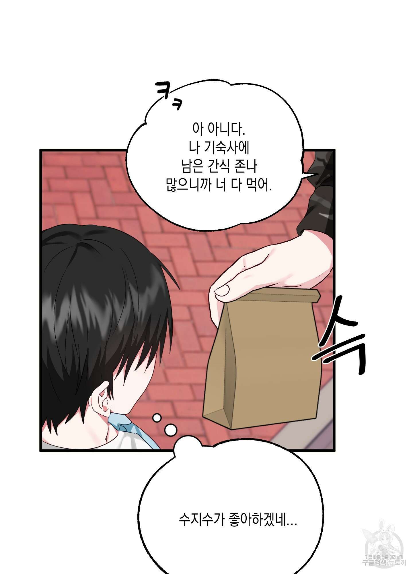 곧! 추가될 예정입니다 13화 79