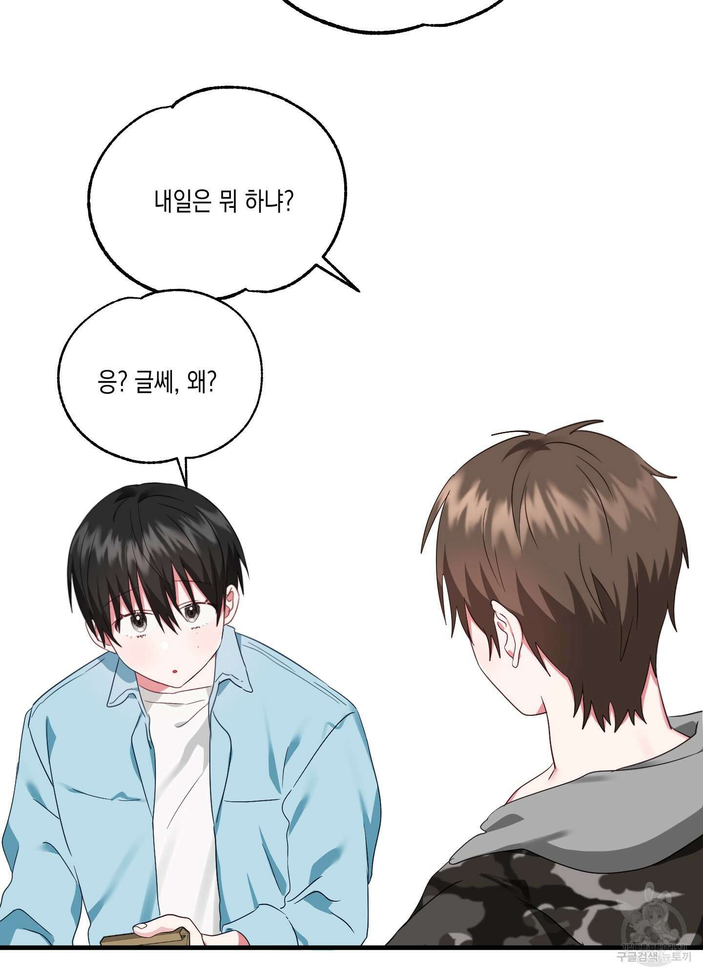 곧! 추가될 예정입니다 13화 80