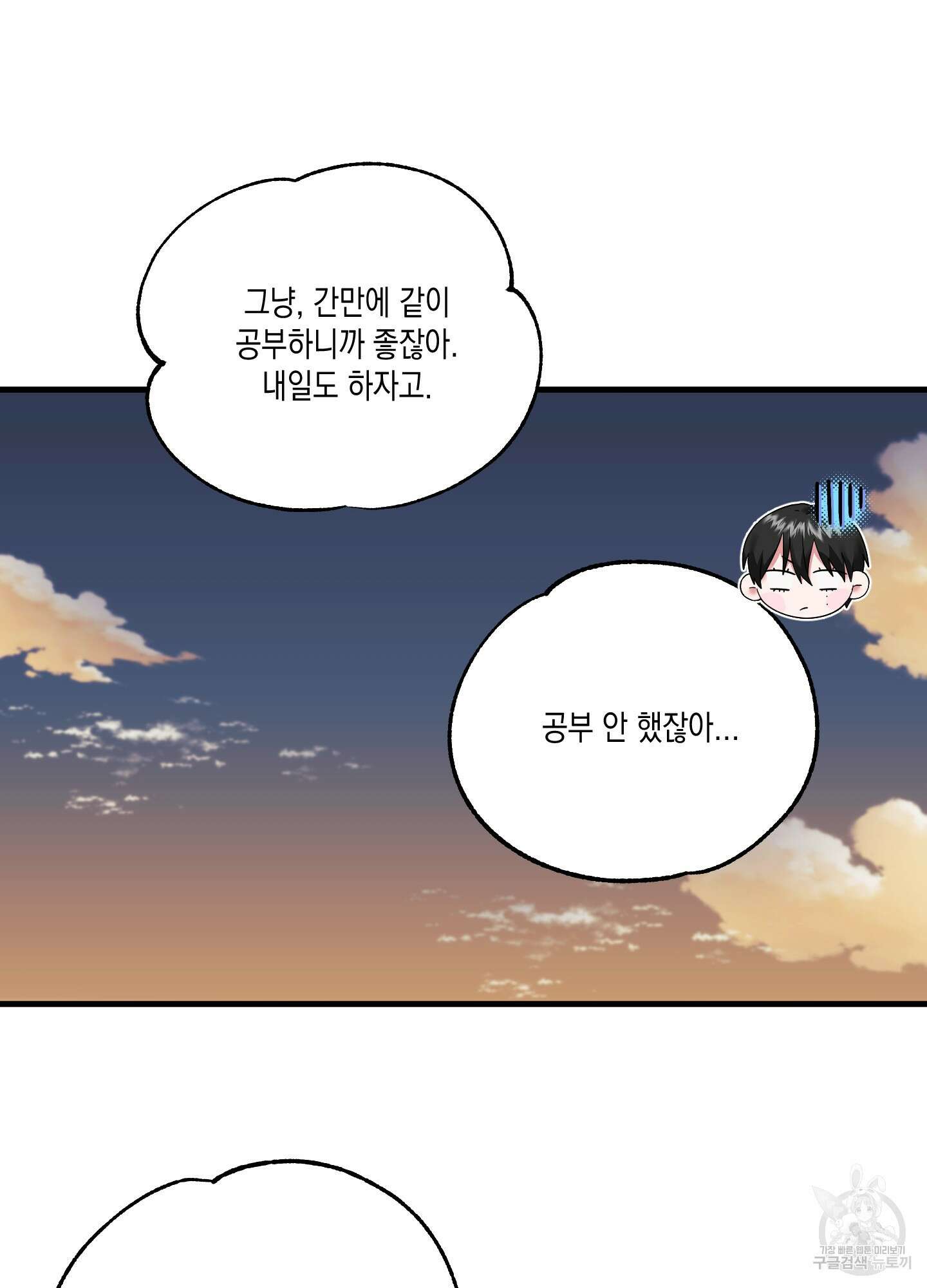 곧! 추가될 예정입니다 13화 81