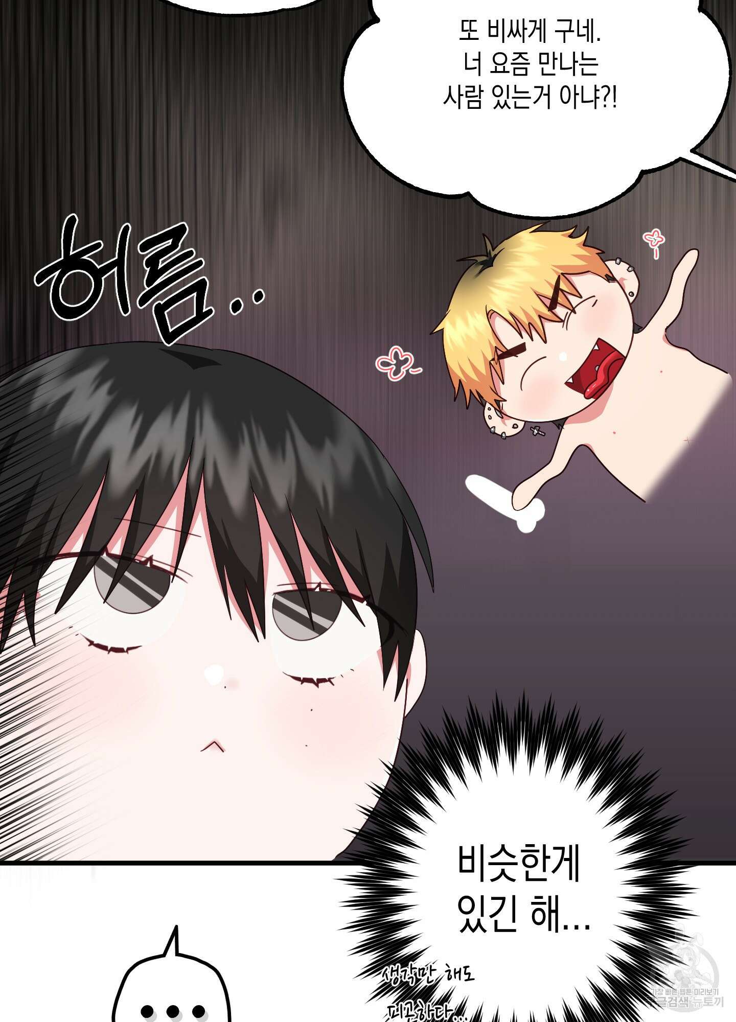 곧! 추가될 예정입니다 13화 83