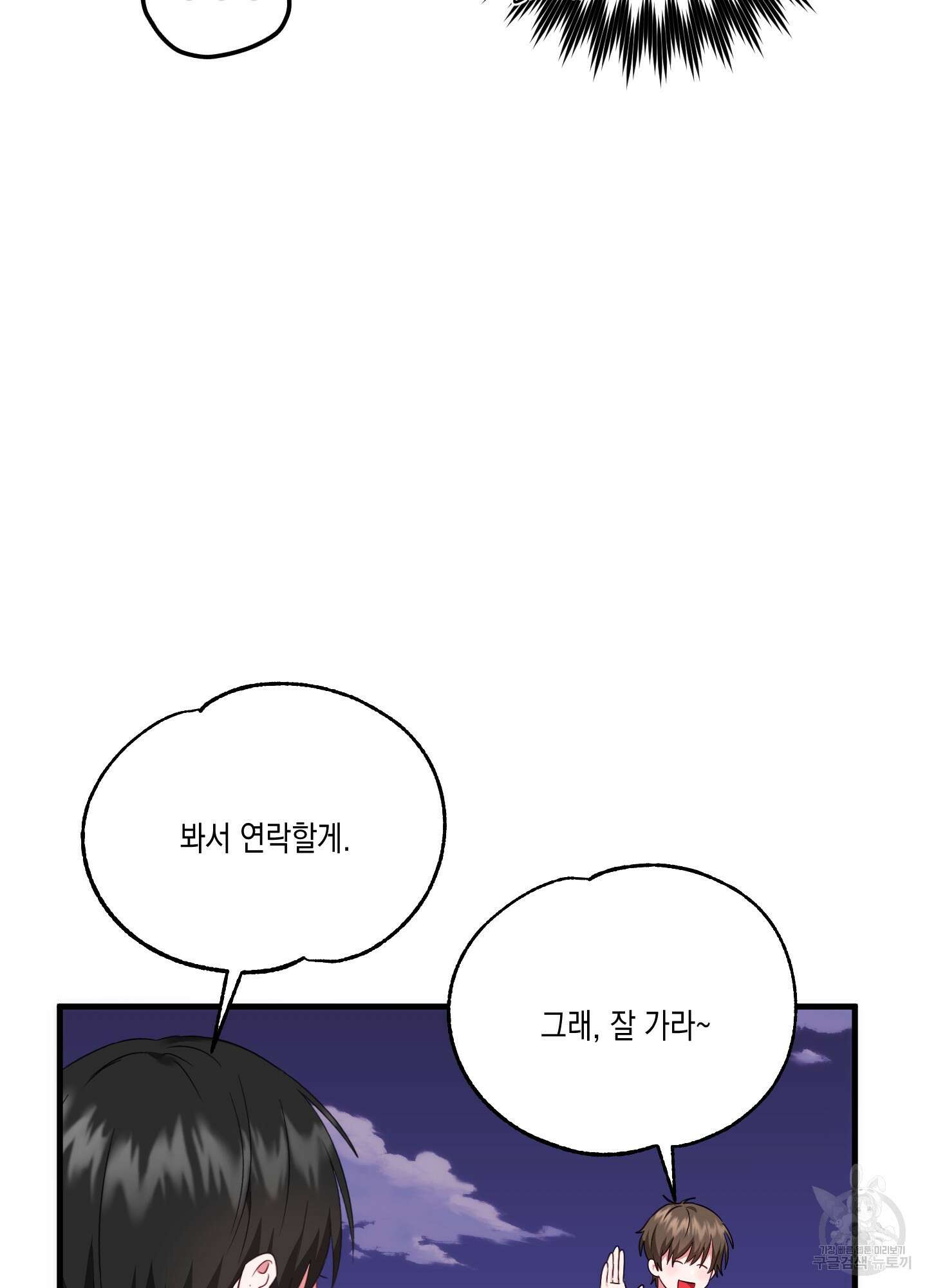 곧! 추가될 예정입니다 13화 84