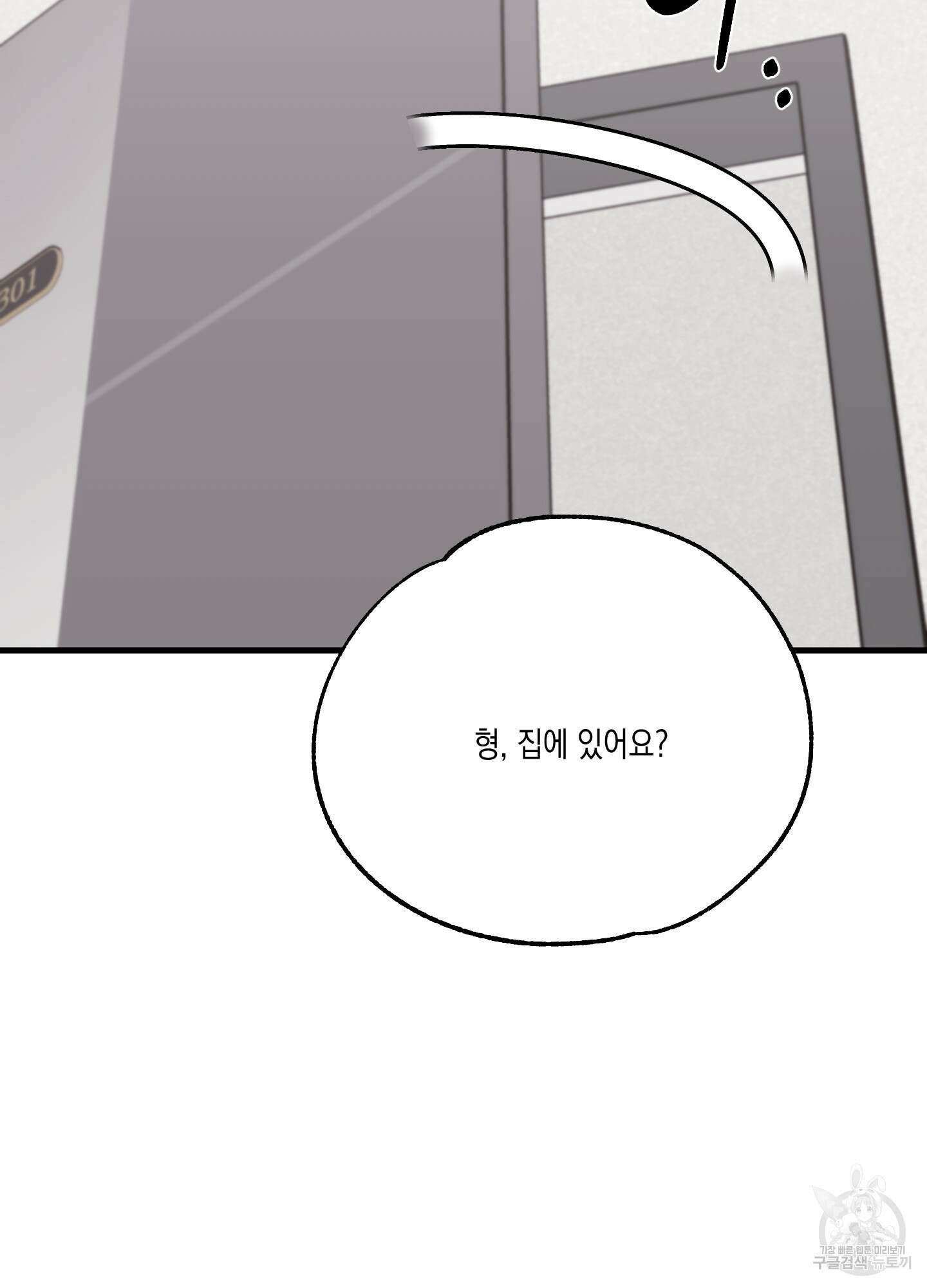 곧! 추가될 예정입니다 13화 87