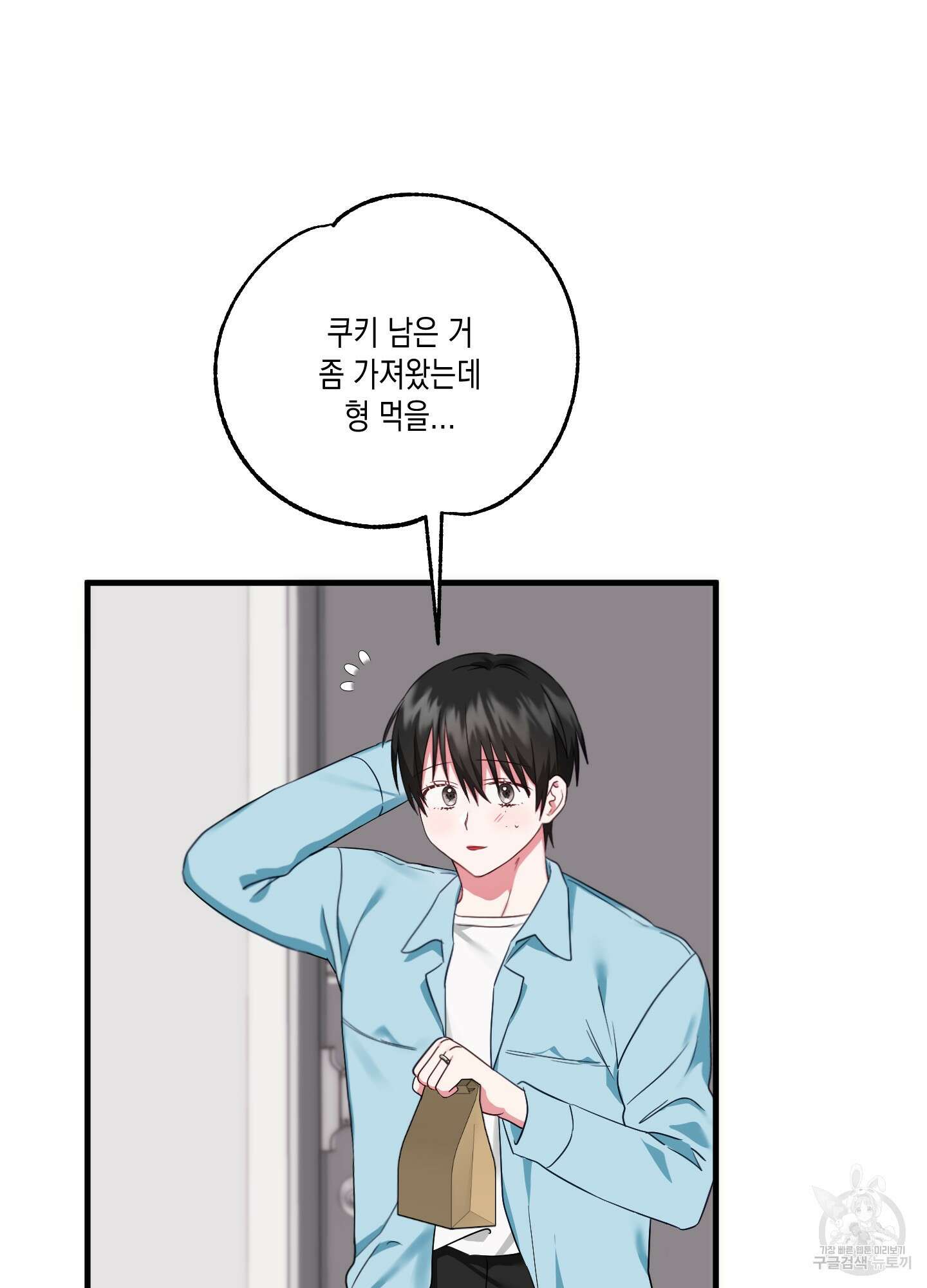 곧! 추가될 예정입니다 13화 88