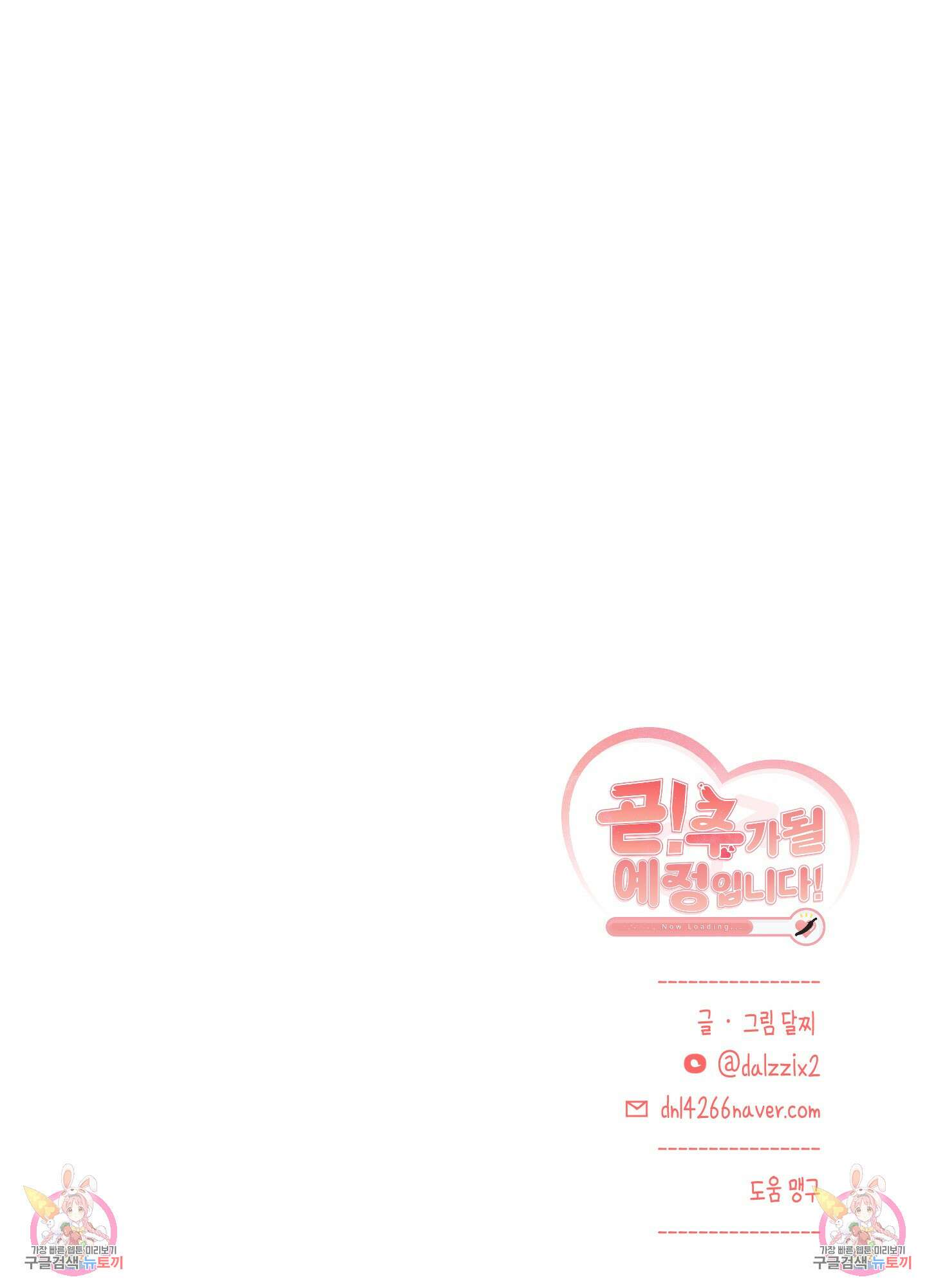곧! 추가될 예정입니다 13화 94