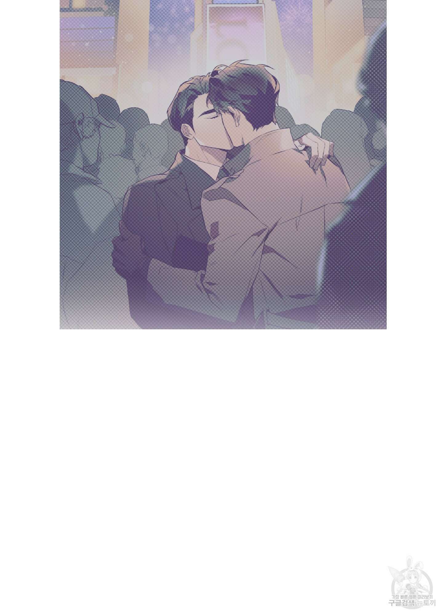 디파인 더 릴레이션십 48화 4