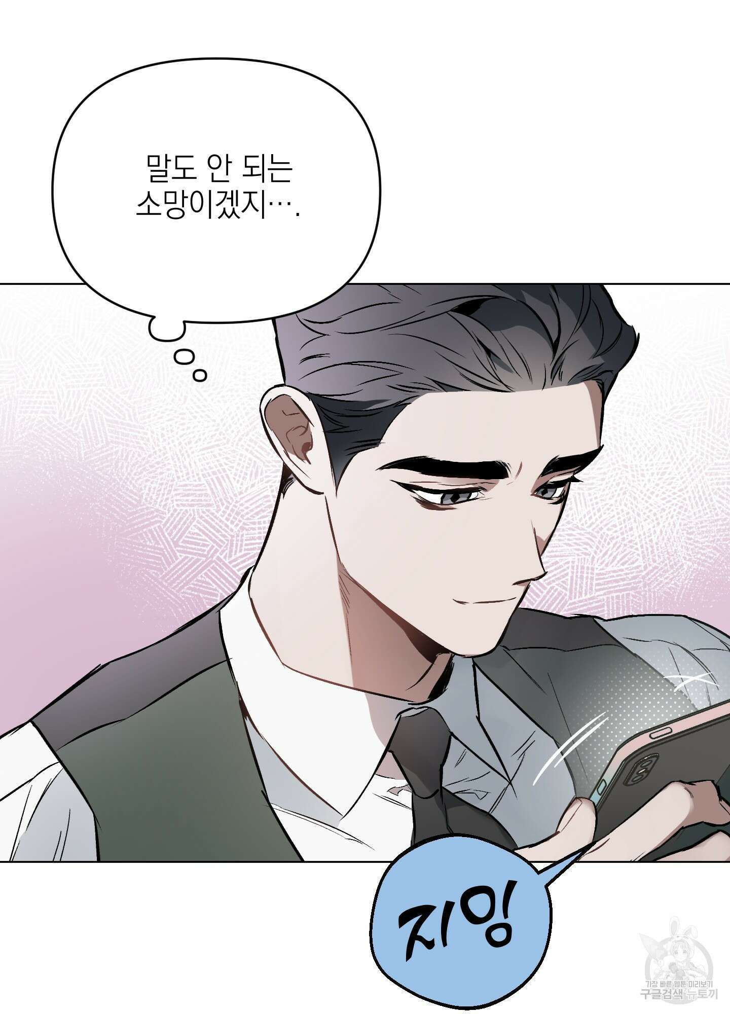 디파인 더 릴레이션십 48화 5