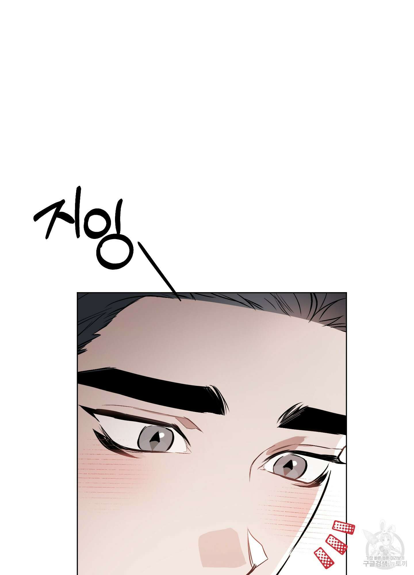 디파인 더 릴레이션십 48화 11