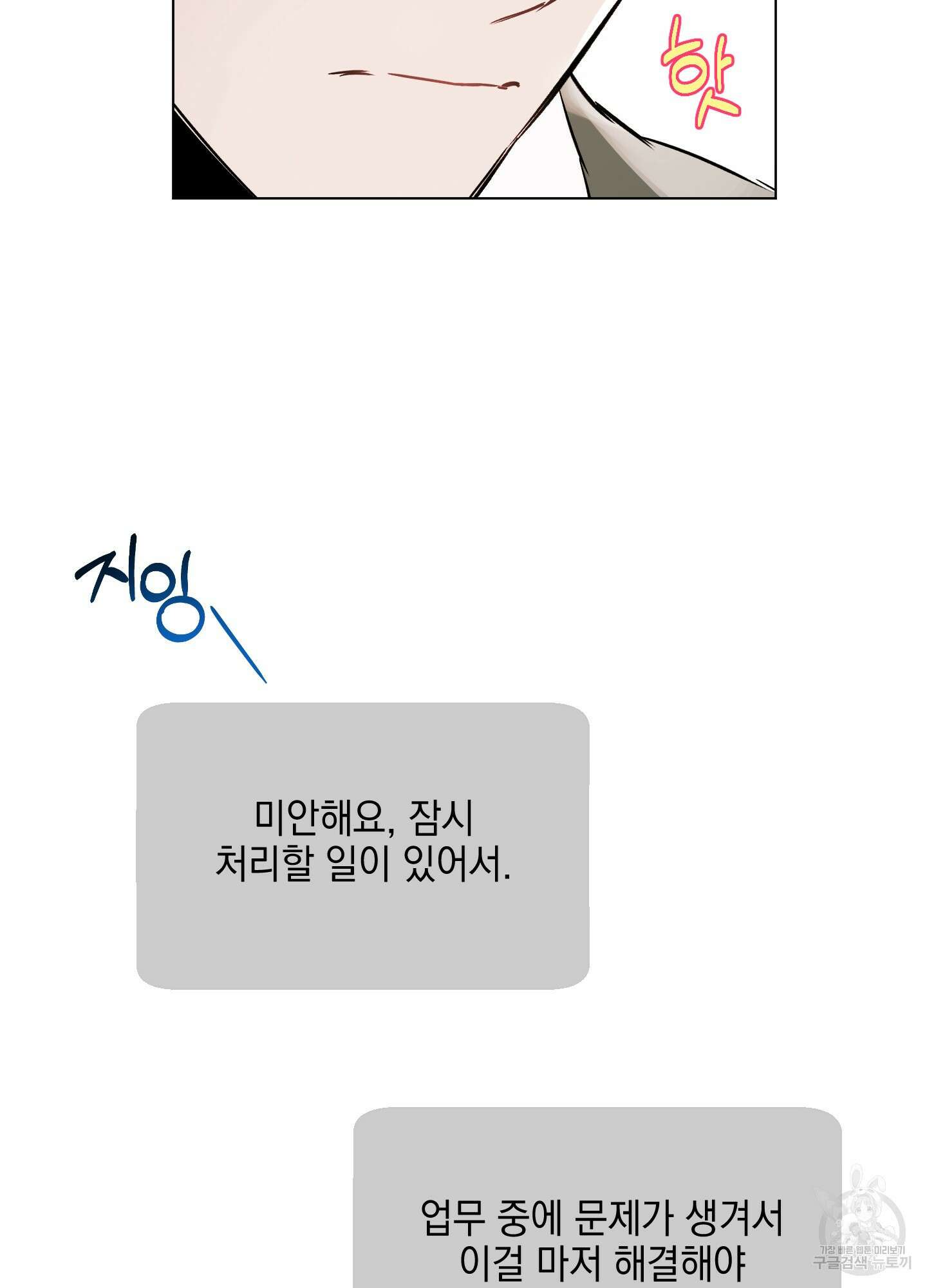 디파인 더 릴레이션십 48화 12