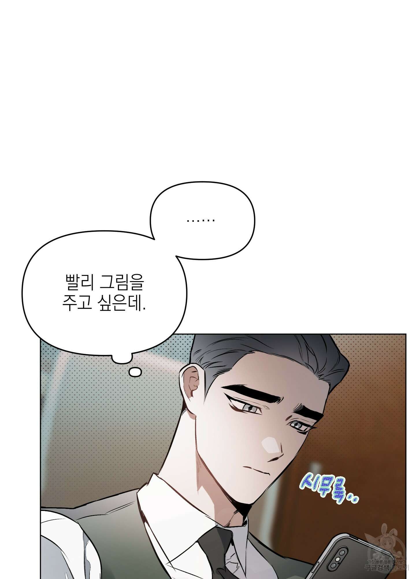 디파인 더 릴레이션십 48화 14