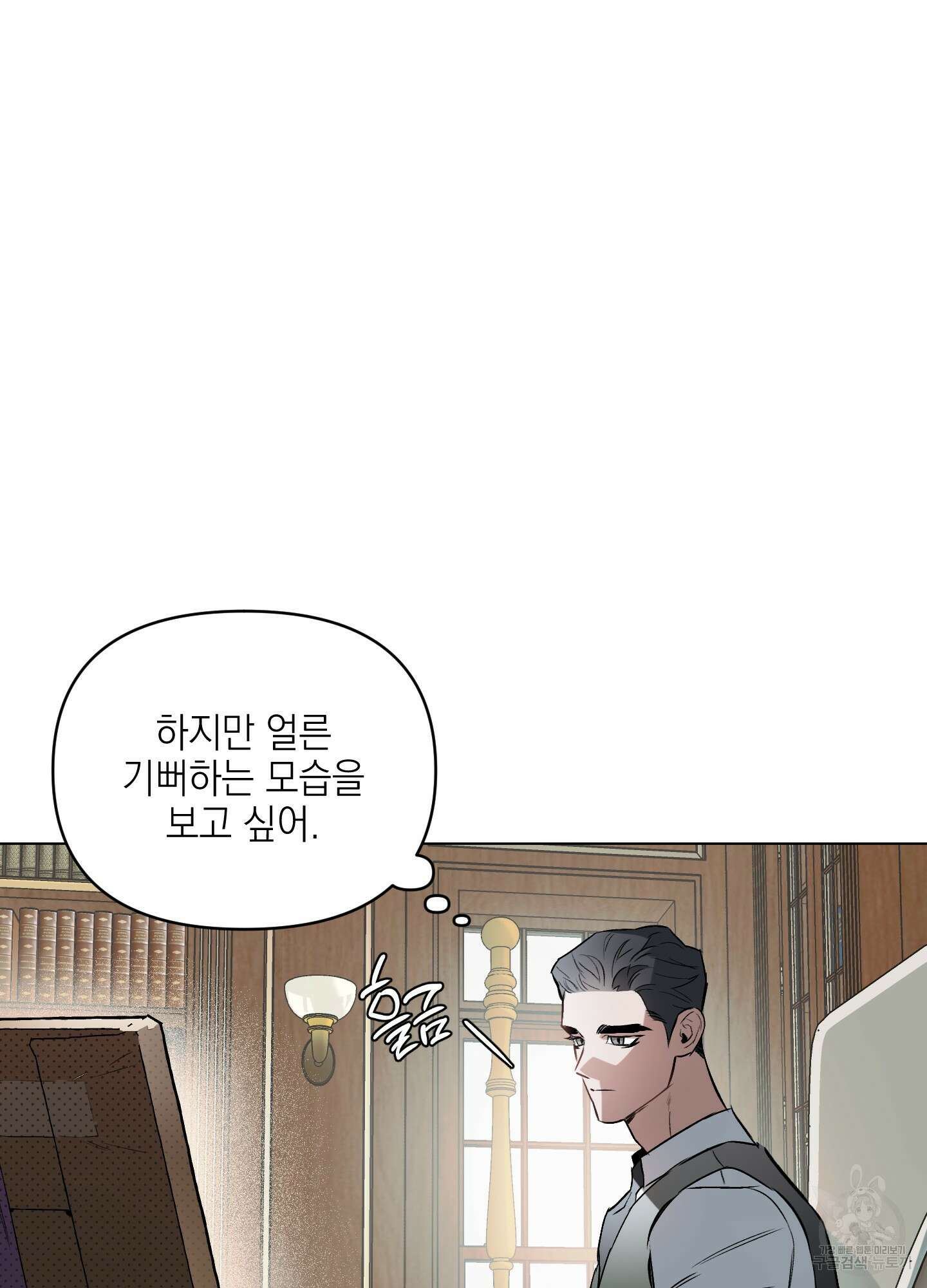 디파인 더 릴레이션십 48화 16