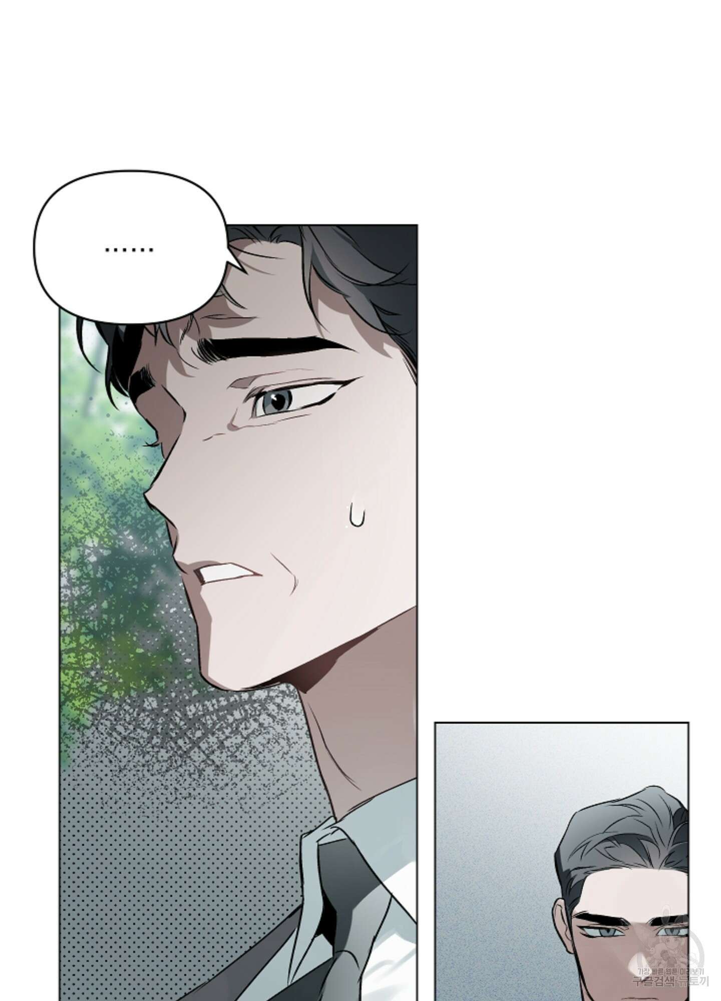 디파인 더 릴레이션십 51화 6