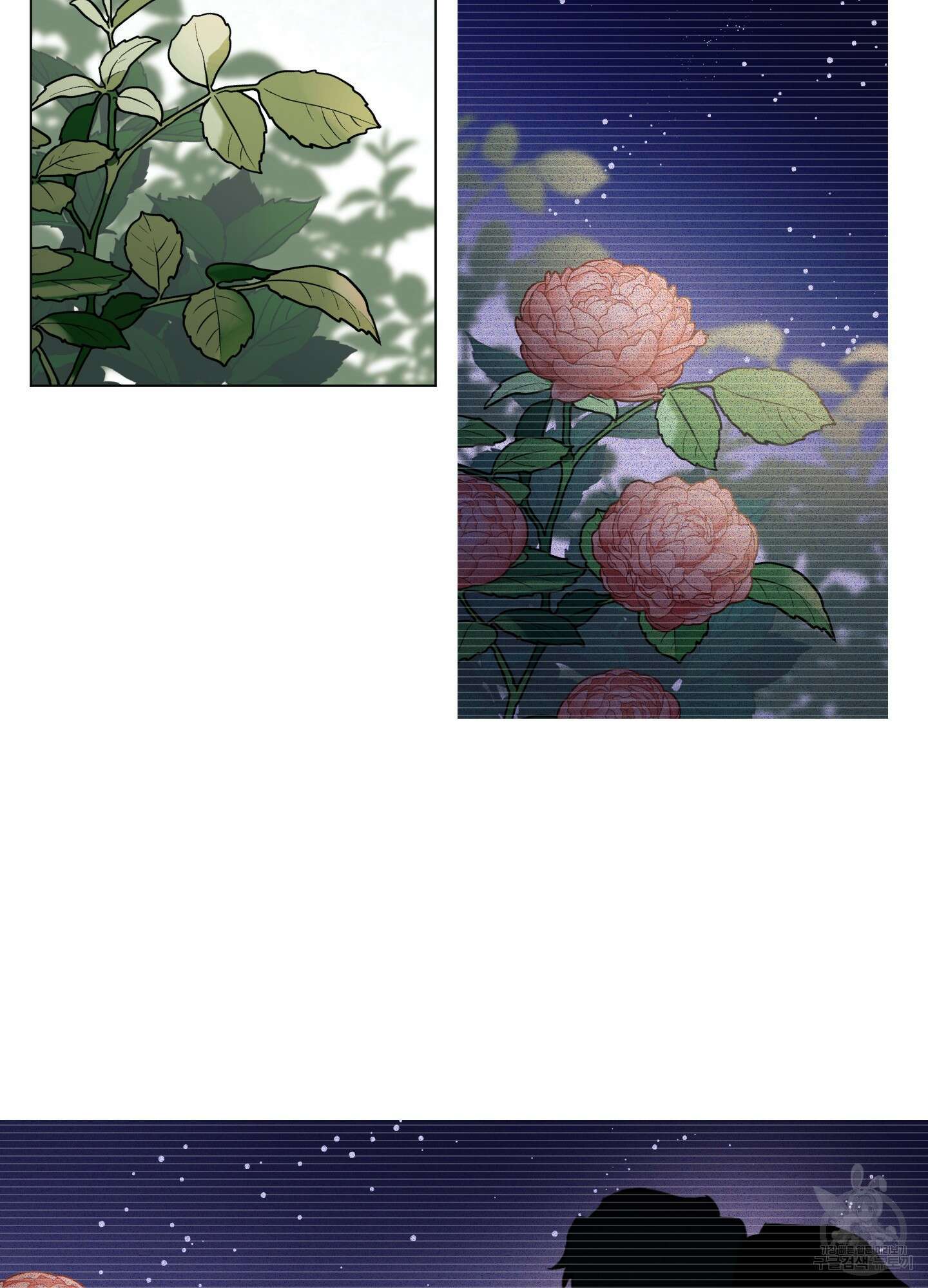 디파인 더 릴레이션십 51화 13