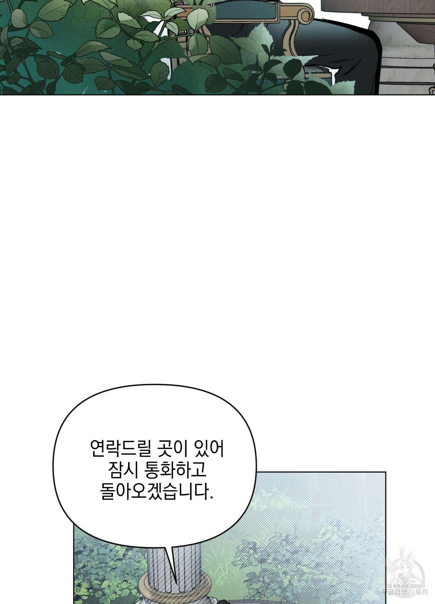 디파인 더 릴레이션십 51화 16