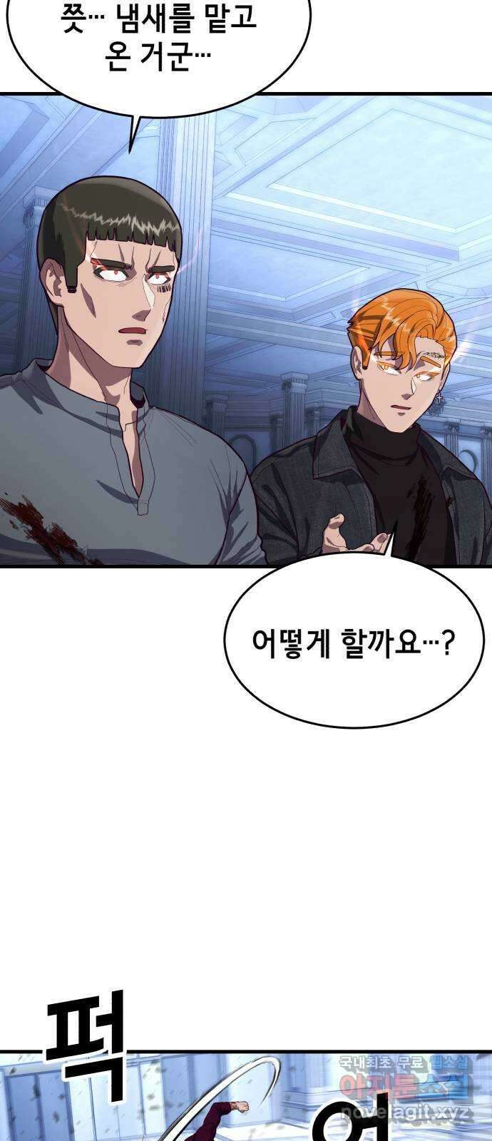절대복종 56화 - 빨간 헬멧 12