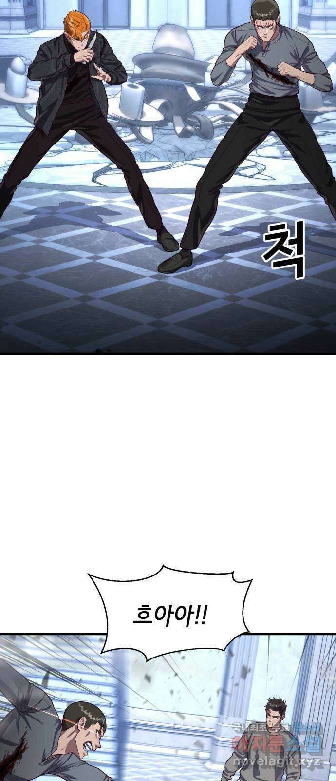 절대복종 56화 - 빨간 헬멧 15
