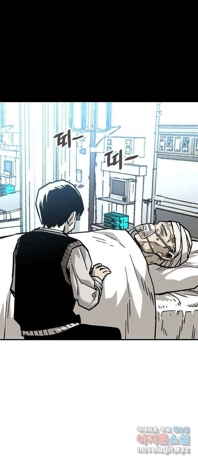 죽음으로 구원하사 37화 낙진읍 (7) 15