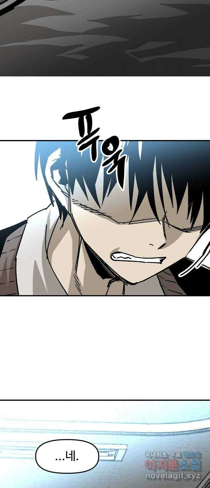 죽음으로 구원하사 37화 낙진읍 (7) 25